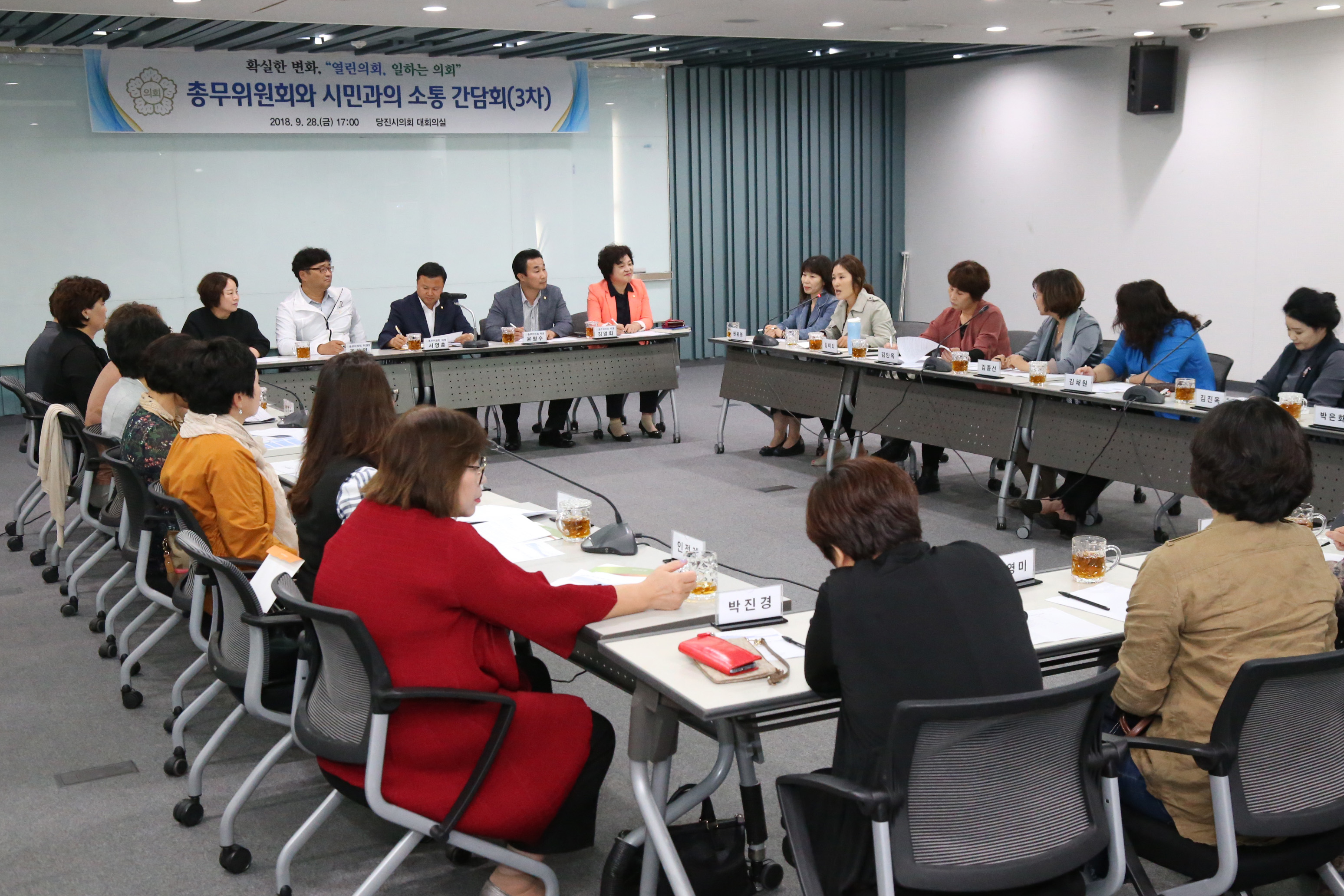 당진시의회 총무위원회, 시민과의 소통 간담회 열어