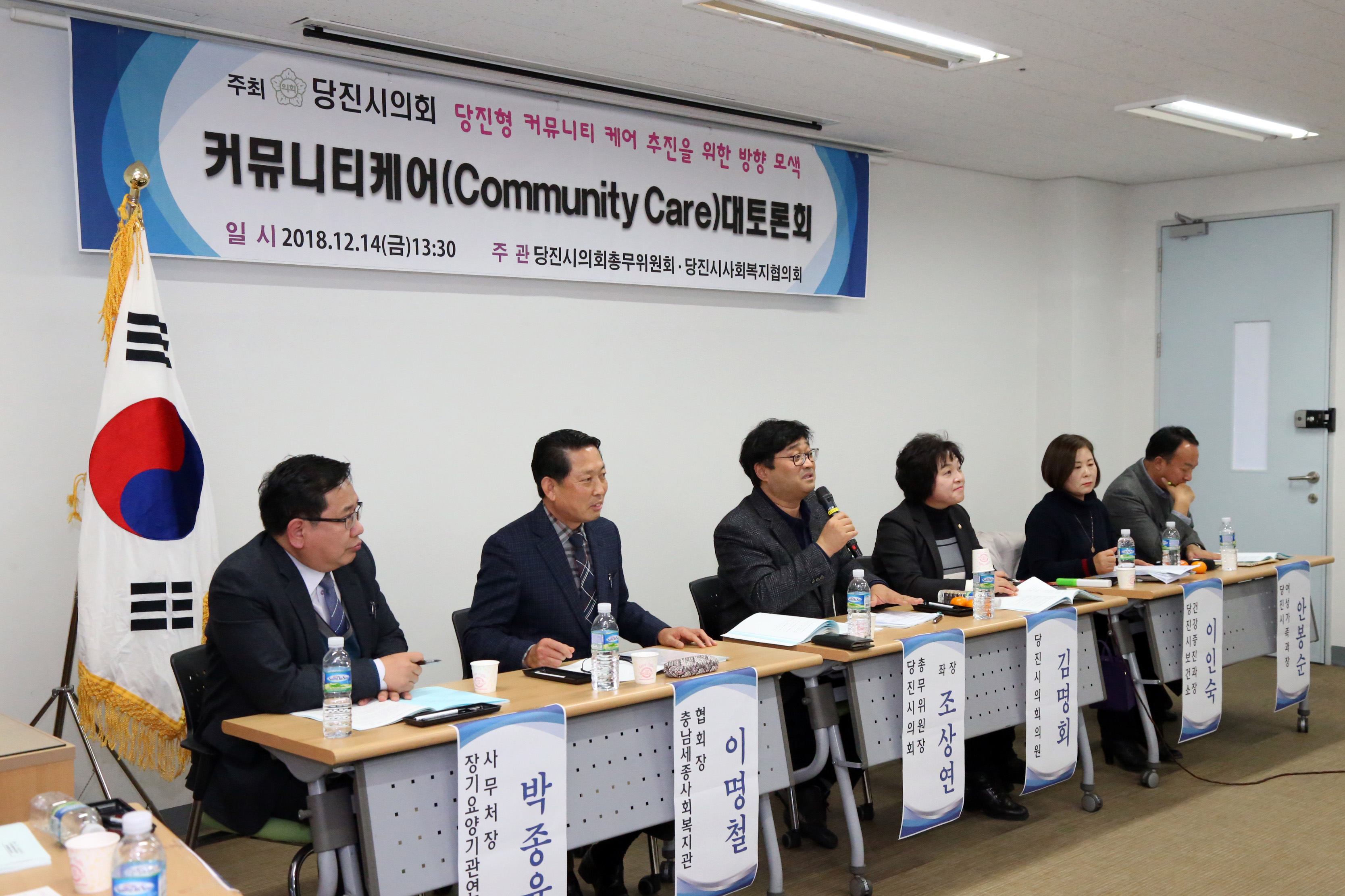 당진시의회, ‘커뮤니티 케어’ 대토론회 개최