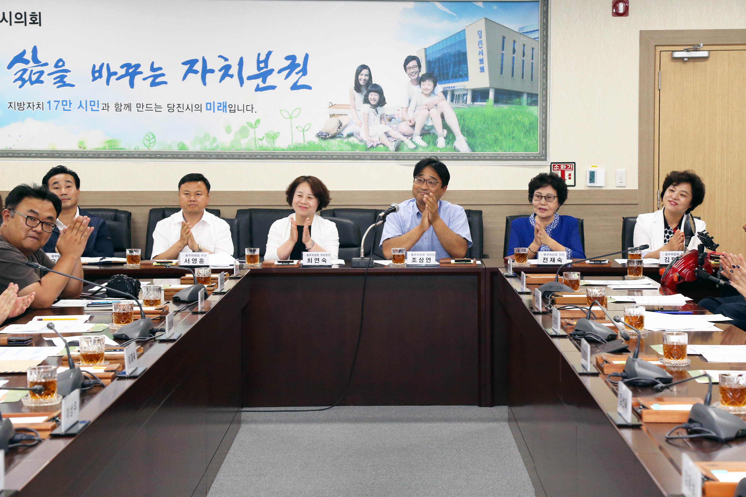 당진시의회 총무위원회, 시민과 만남의 시간 가져