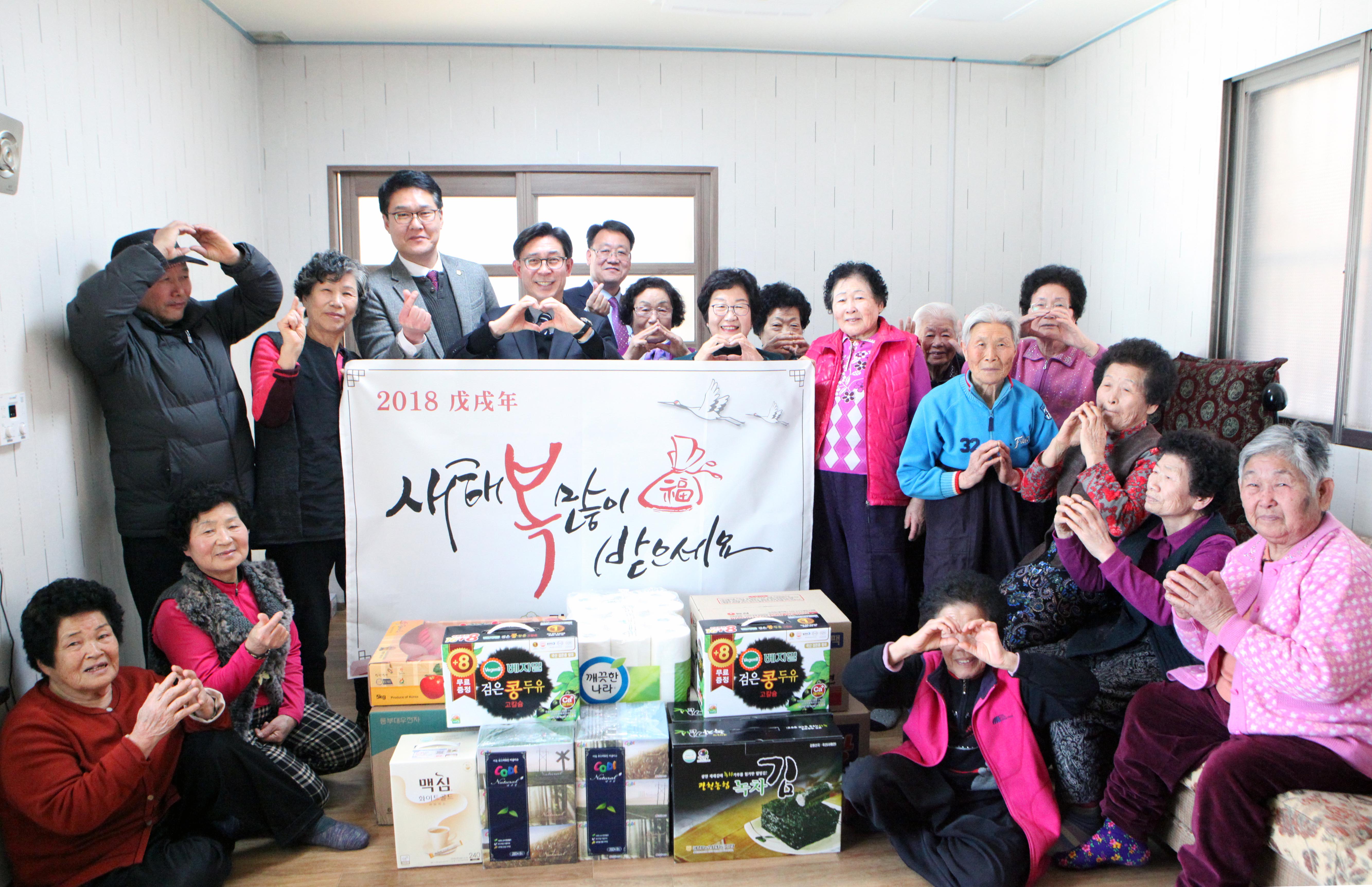 설 맞이 복지시설 위문방문