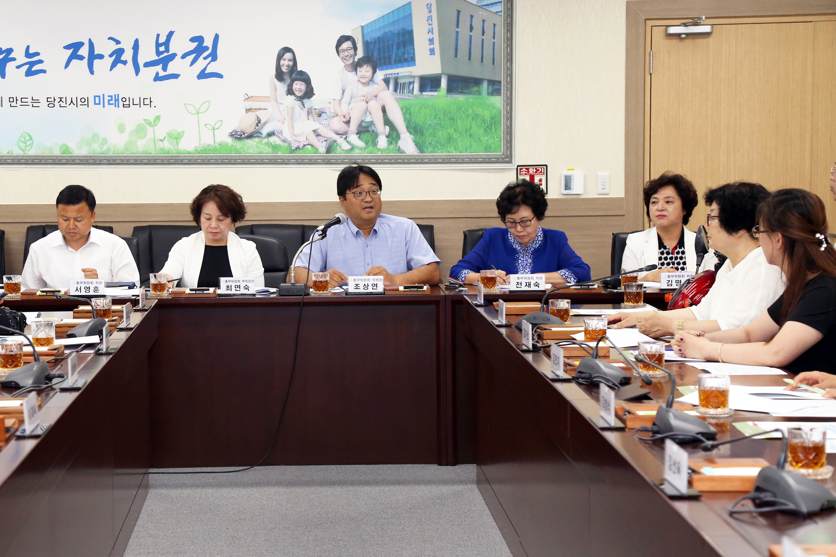 제1차 총무위원회와 시민과의 만남