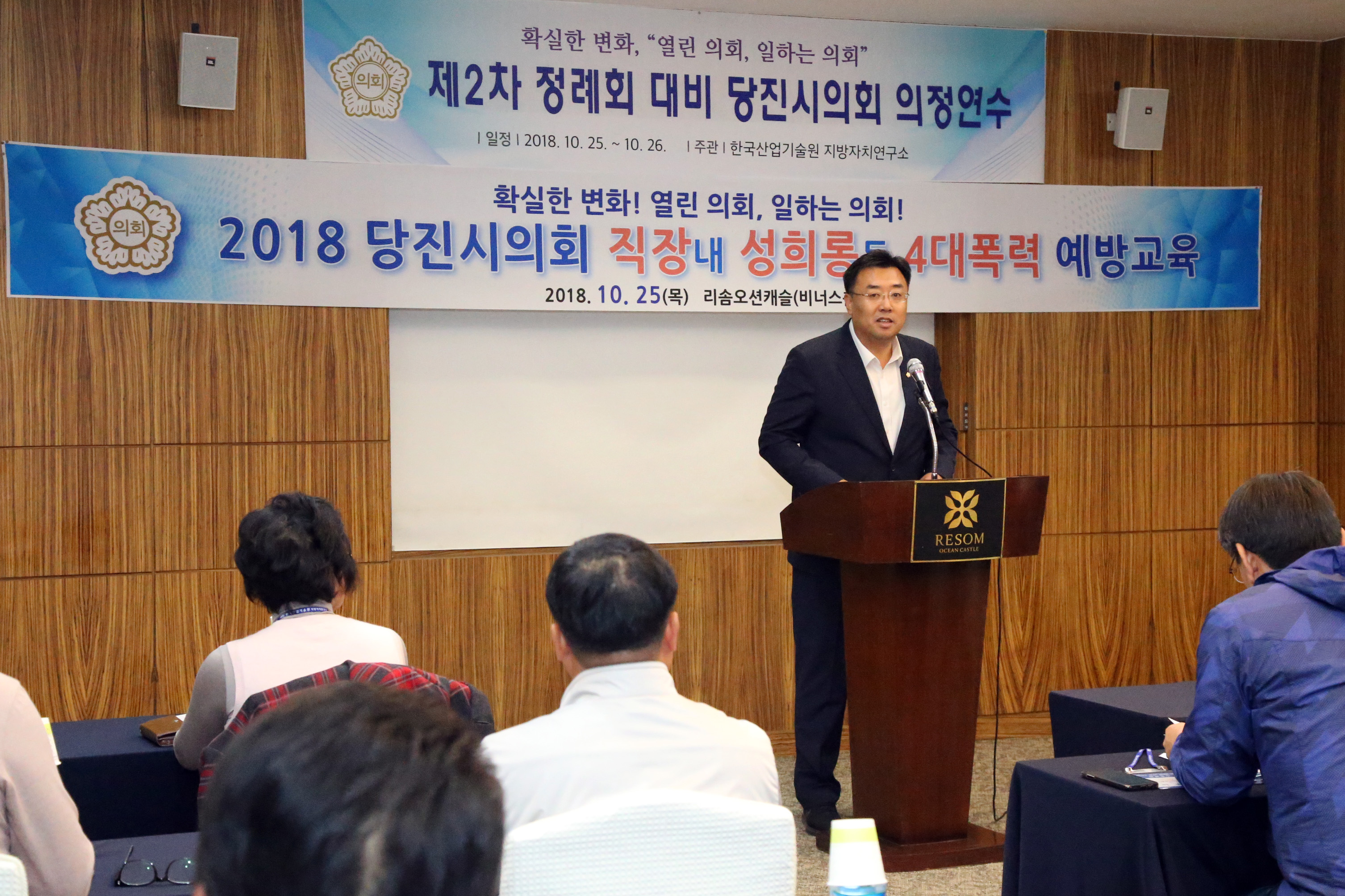 제2차 정례회 대비 의정연수 실시