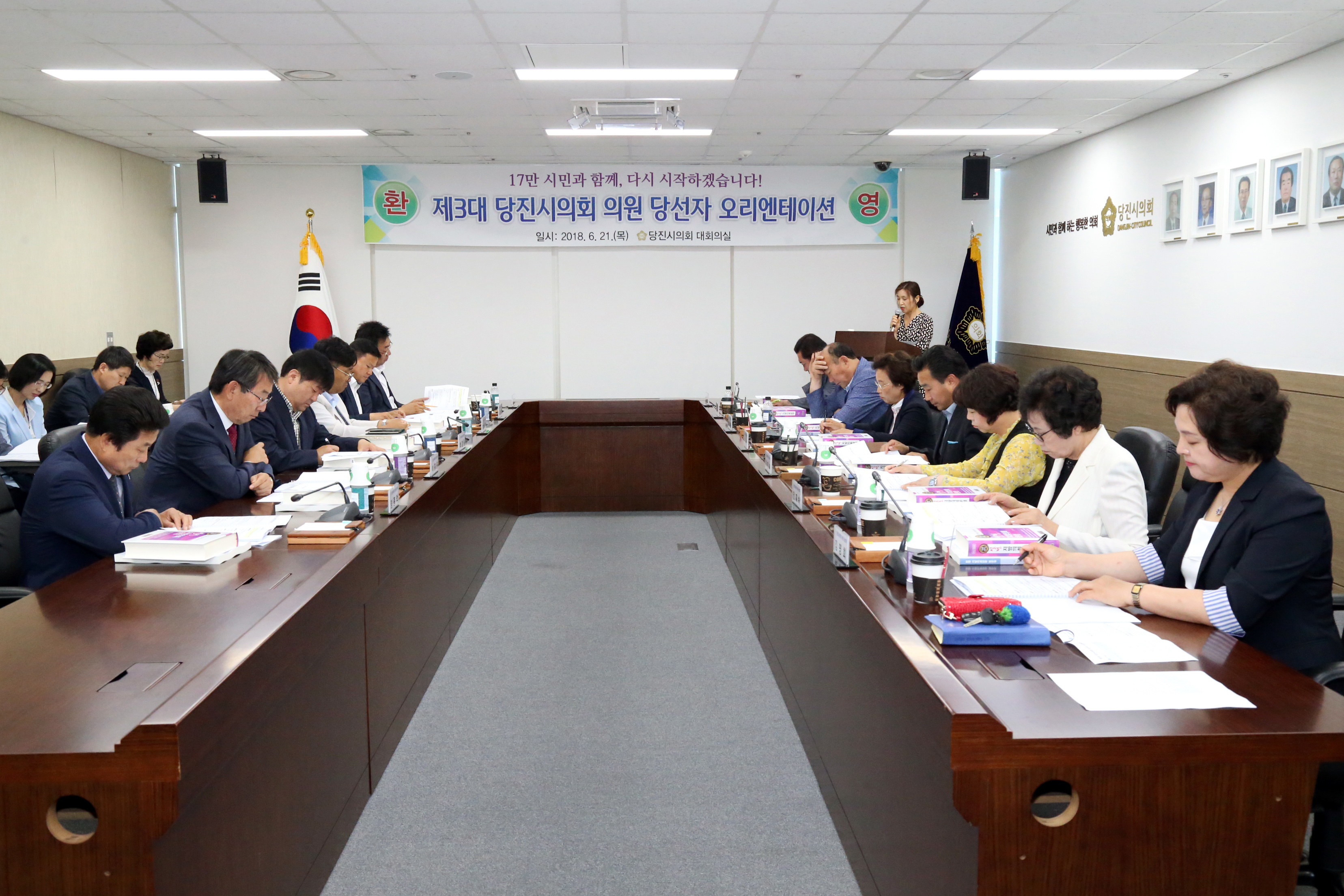 당진시의회, 제3대 시의원 당선자 간담회 개최