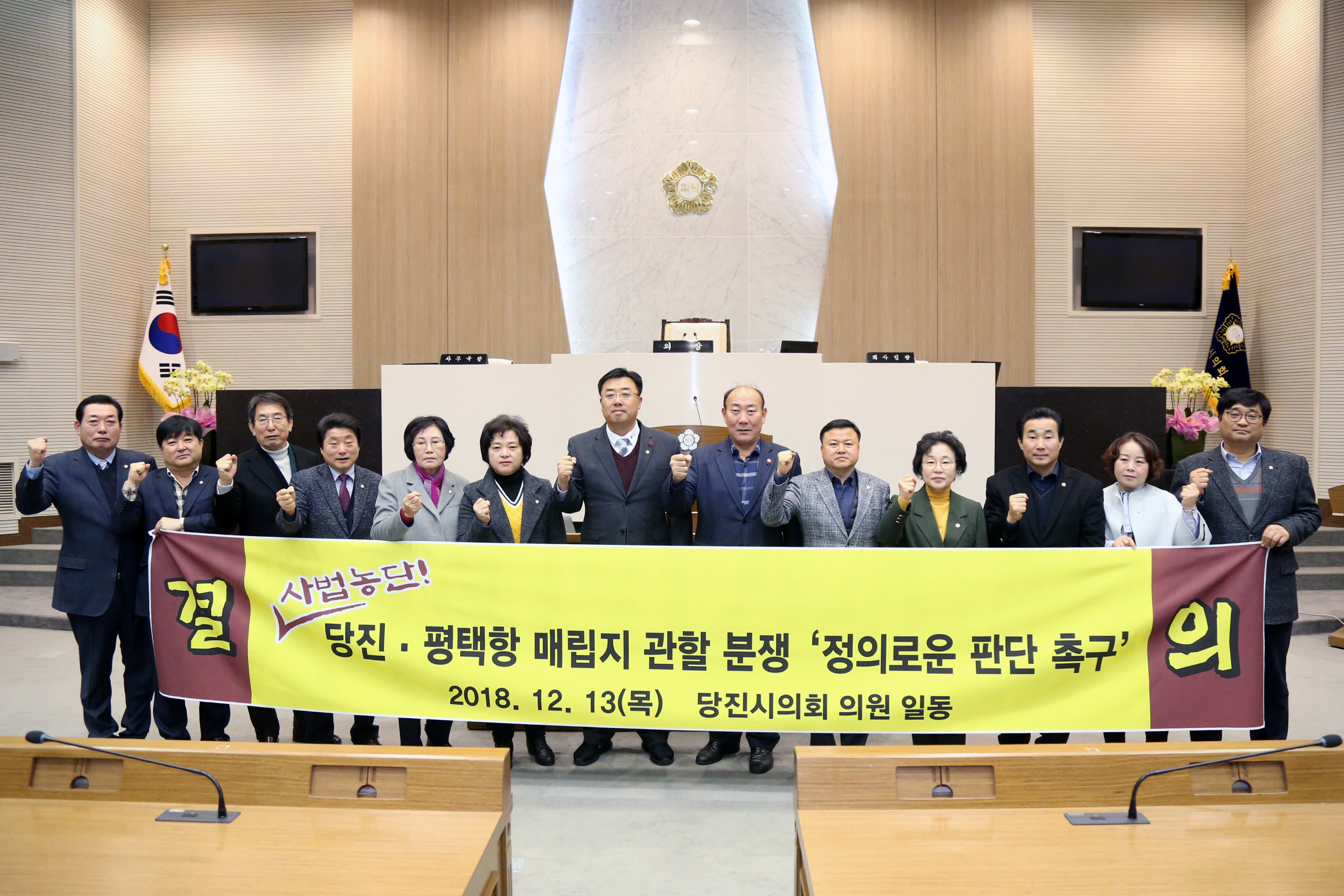 당진시의회, “당진·평택항 매립지관할 분쟁관련 사법부의 정의로운 판단 촉구”결의