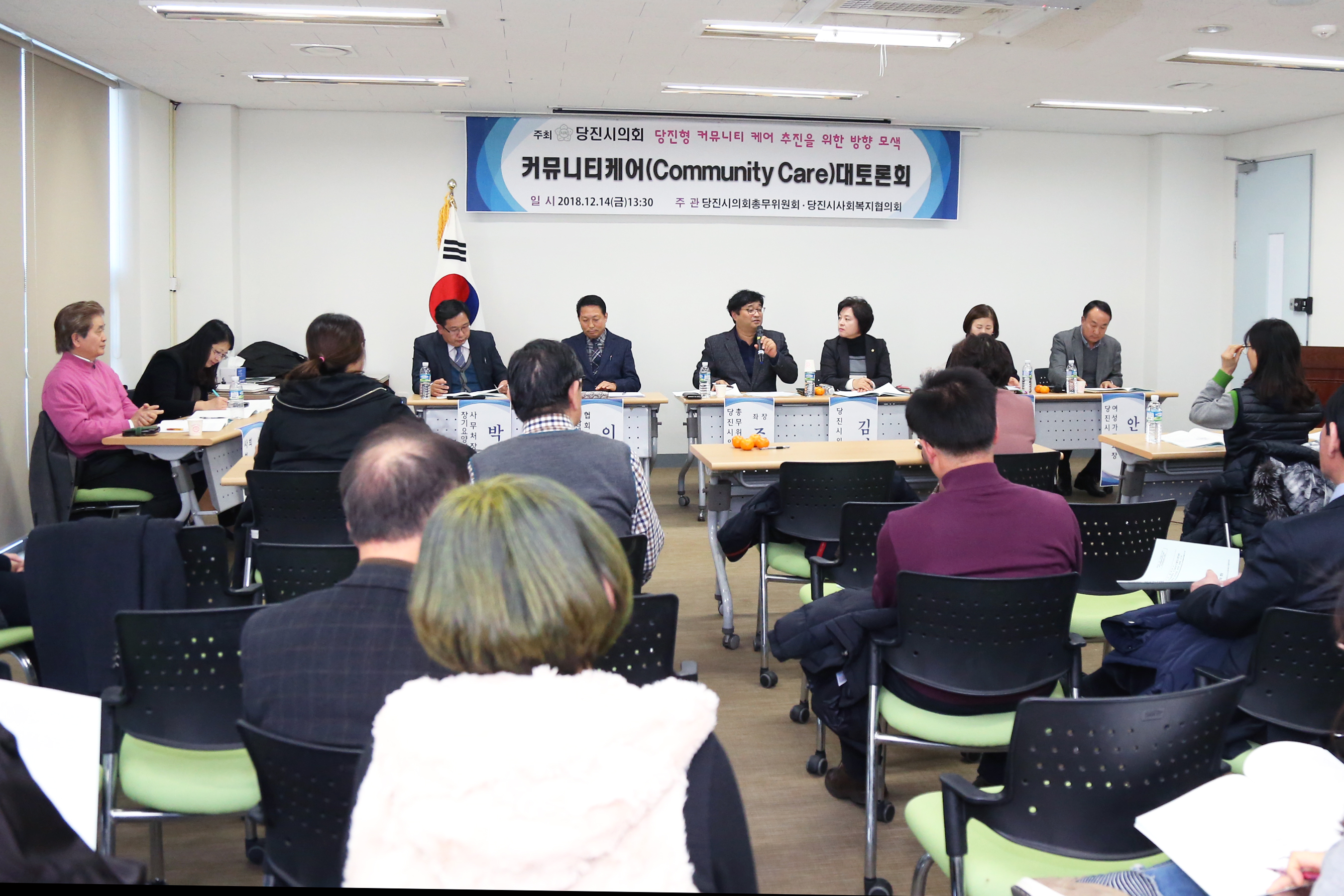 당진시의회, ‘커뮤니티 케어’ 대토론회 개최