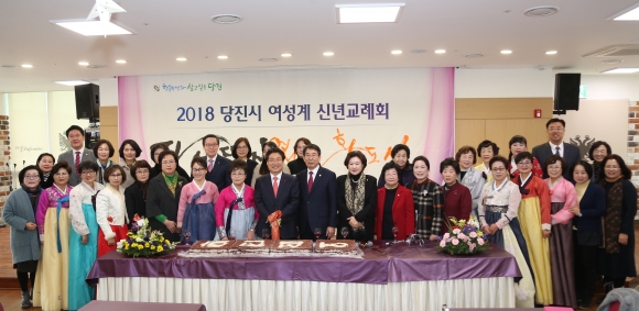 2018년 당진시 여성계 신년회_0