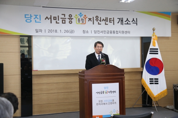 서민금융통합지원센터 개소식_0