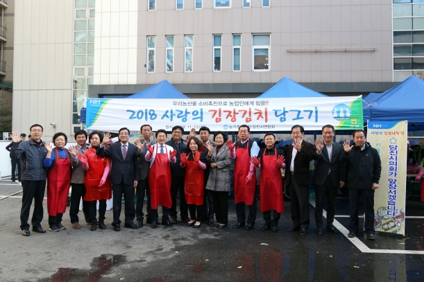 농가주부모임 당진시연합회 김장나눔행사_0