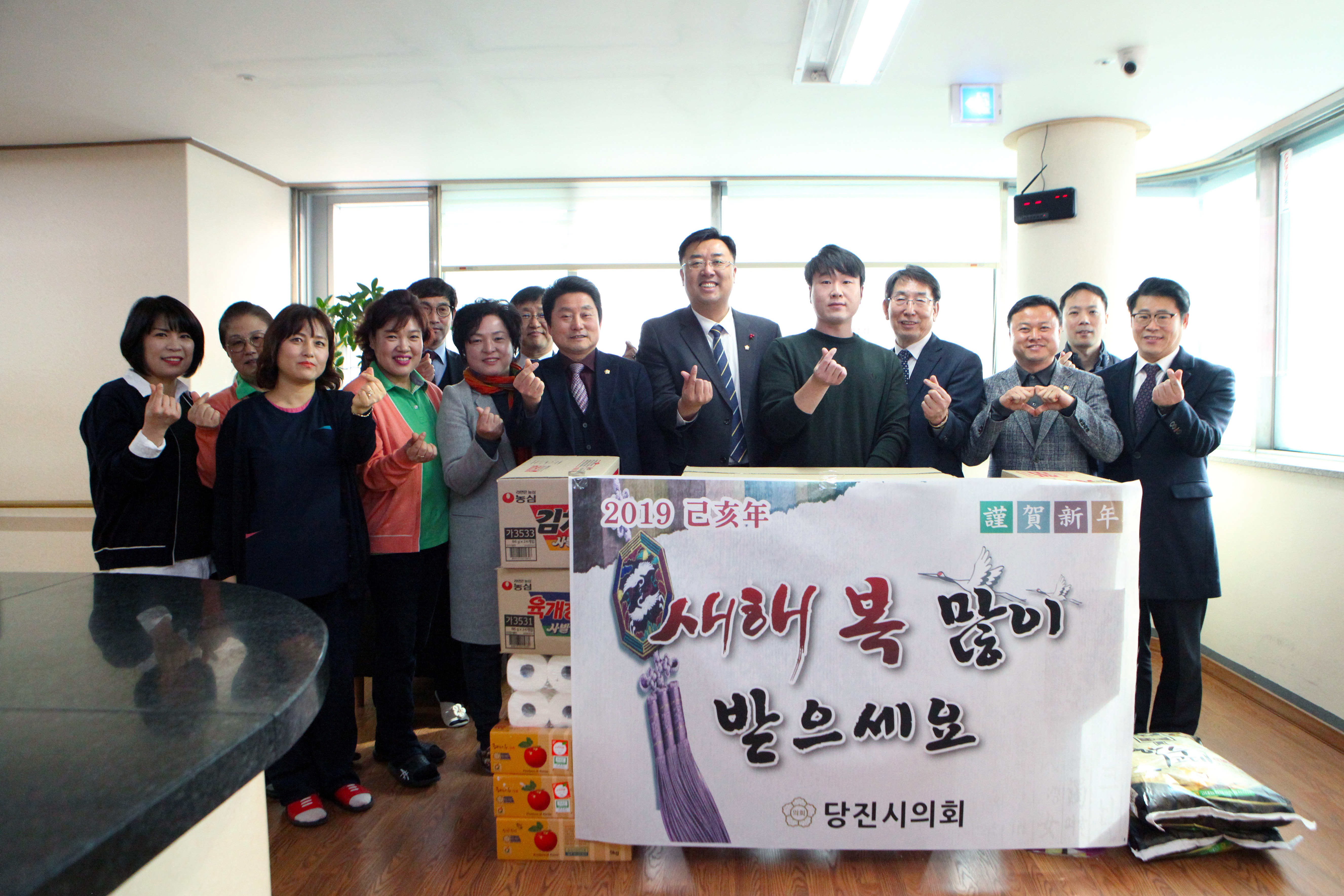 당진시의회, 설맞이 사회복지시설 위문품 전달