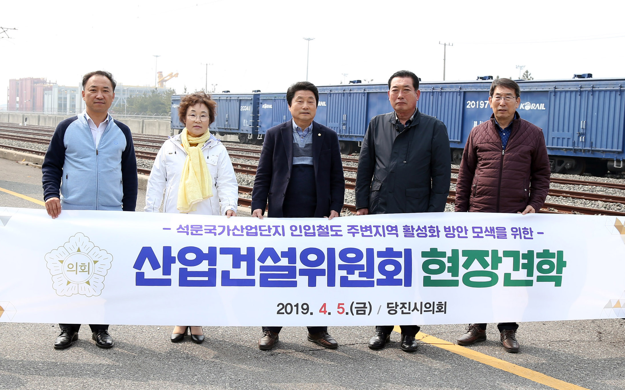 당진시의회, 현장견학실시…현장중시 의정활동 활발