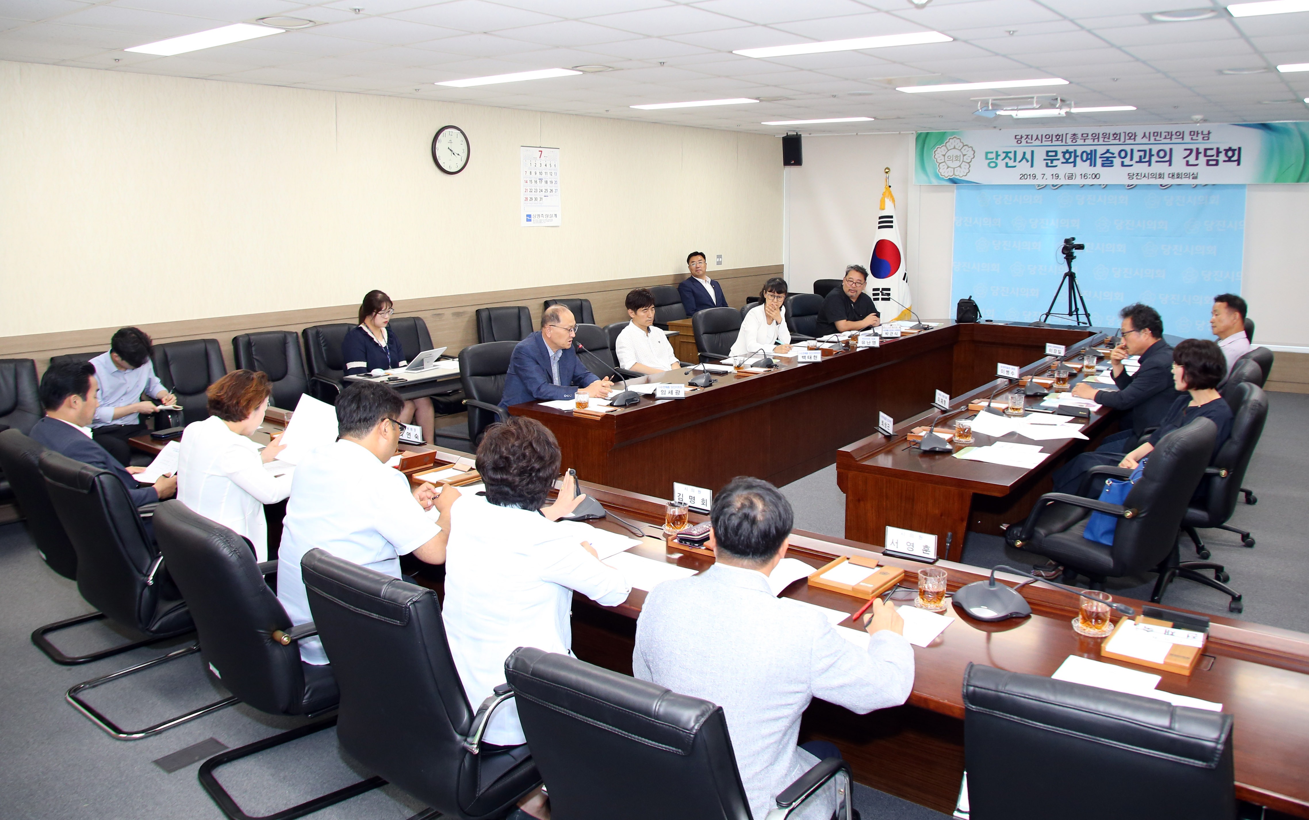 당진시의회, 문화예술인과의 간담회 개최