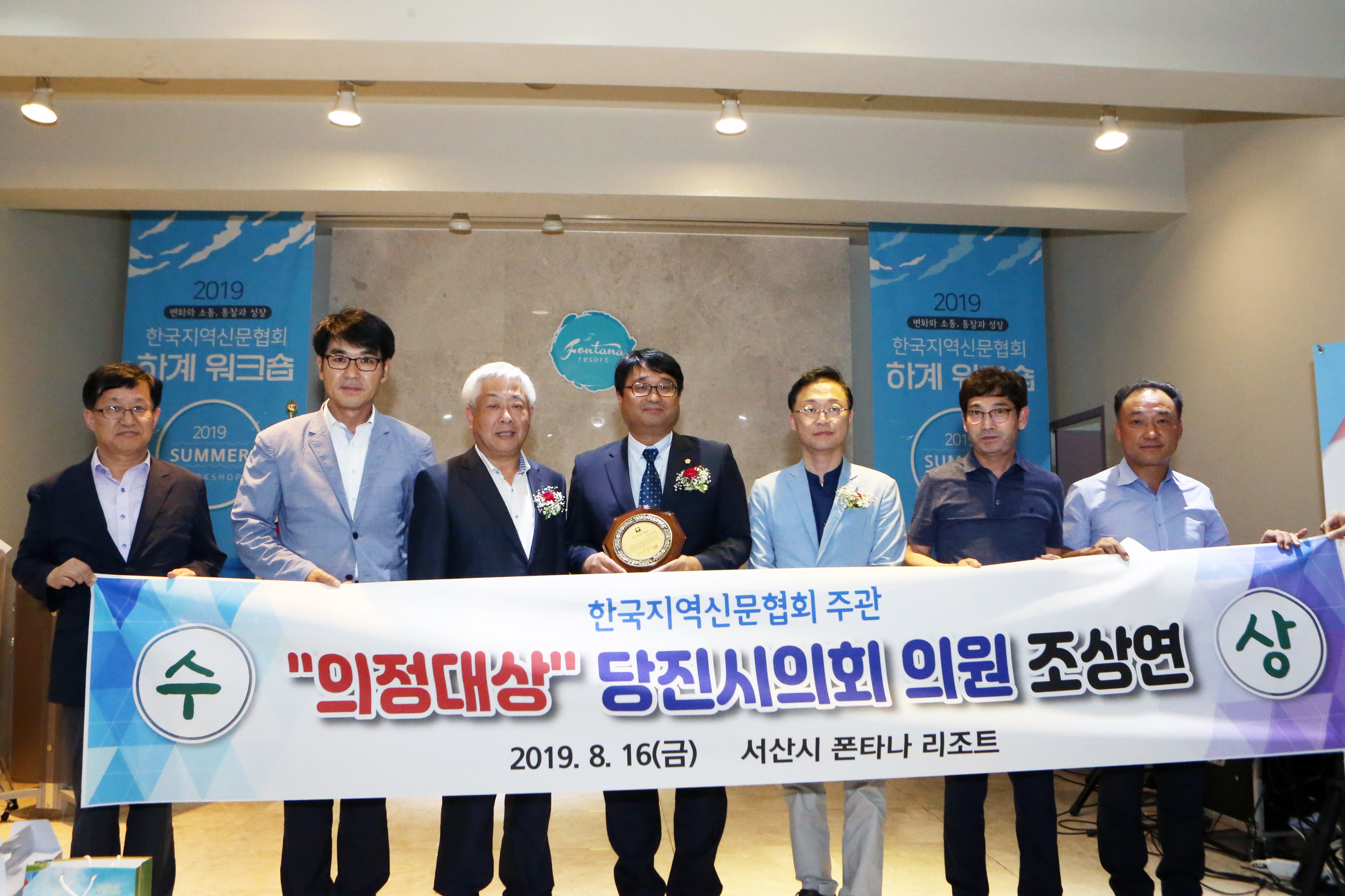 당진시의회 조상연 의원,‘우수의정 대상’수상