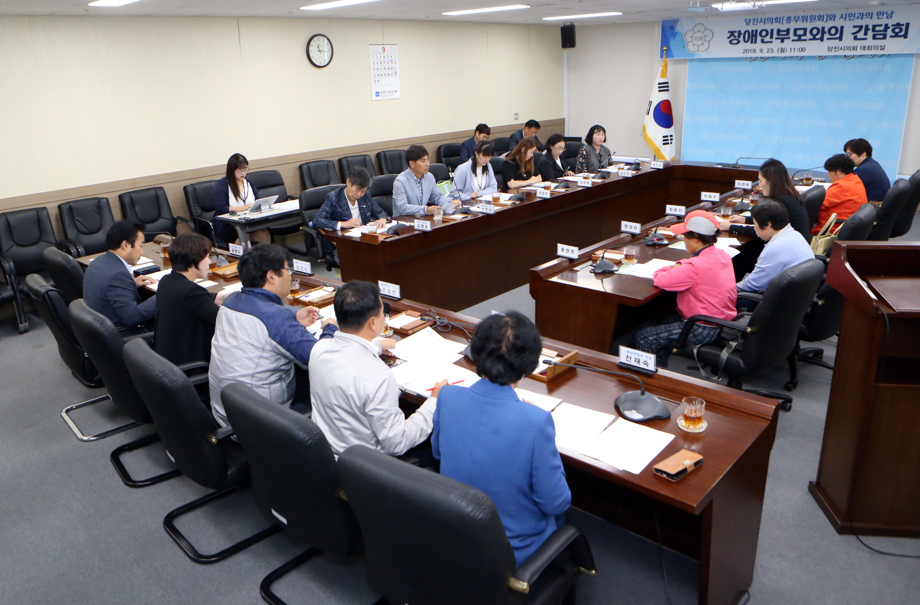 당진시의회, 장애인 학부모와의 간담회 개최