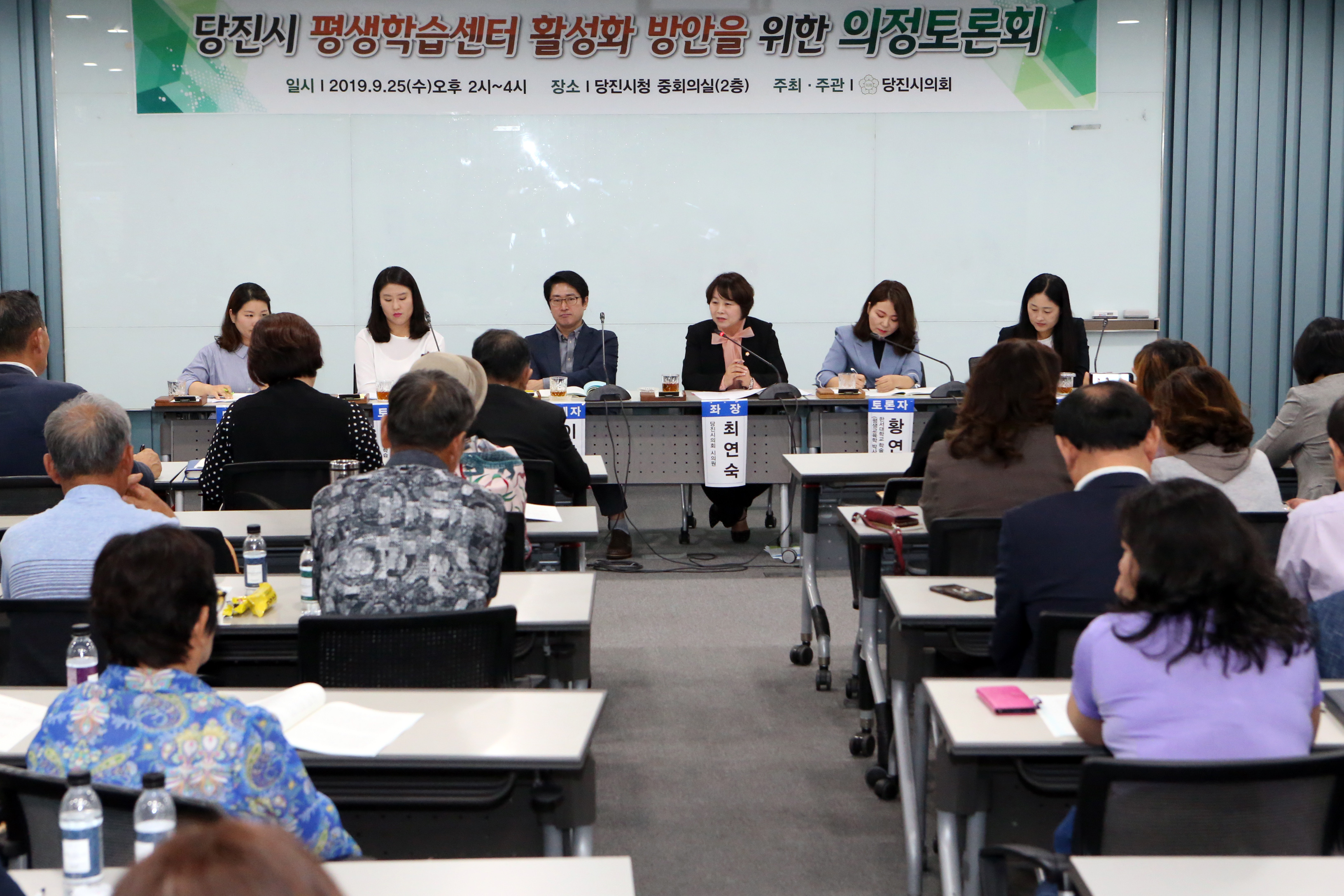 당진시의회,‘평생학습센터 활성화 방안’토론회 개최