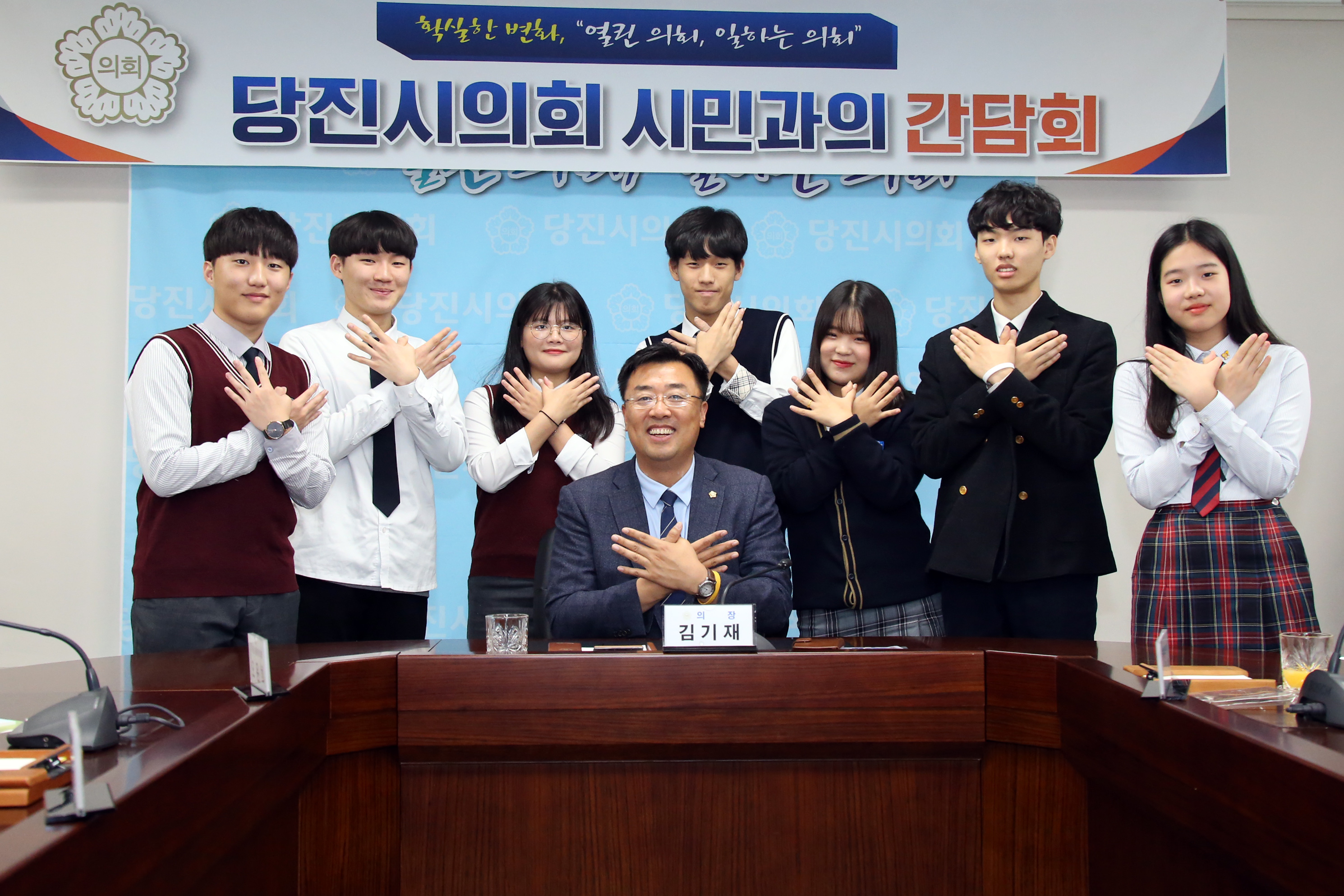 김기재 당진시의회 의장“청소년과 대화의 장 열어”