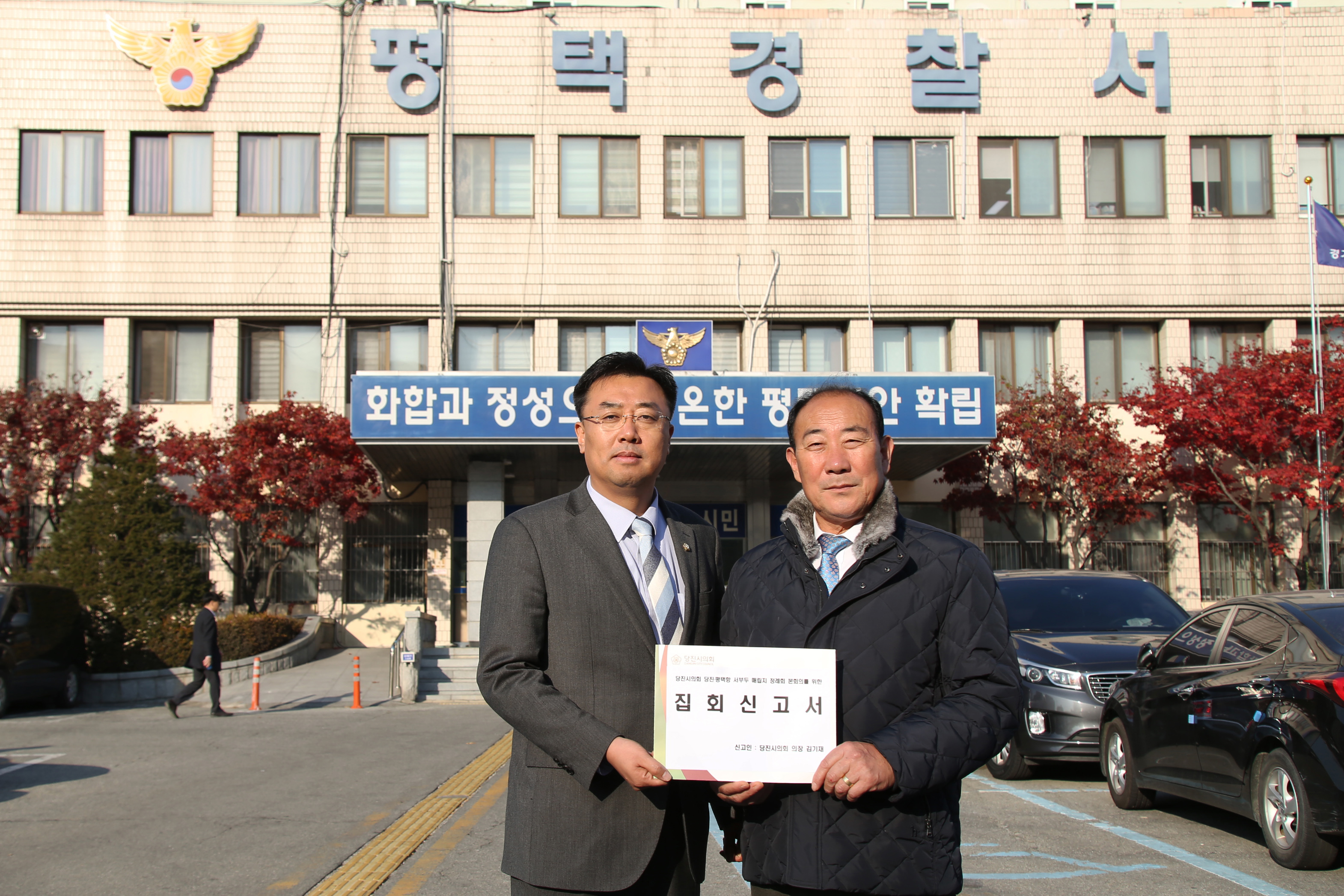 당진시의회, 서부두 매립지서 내달 12일 정례회 개최 한다