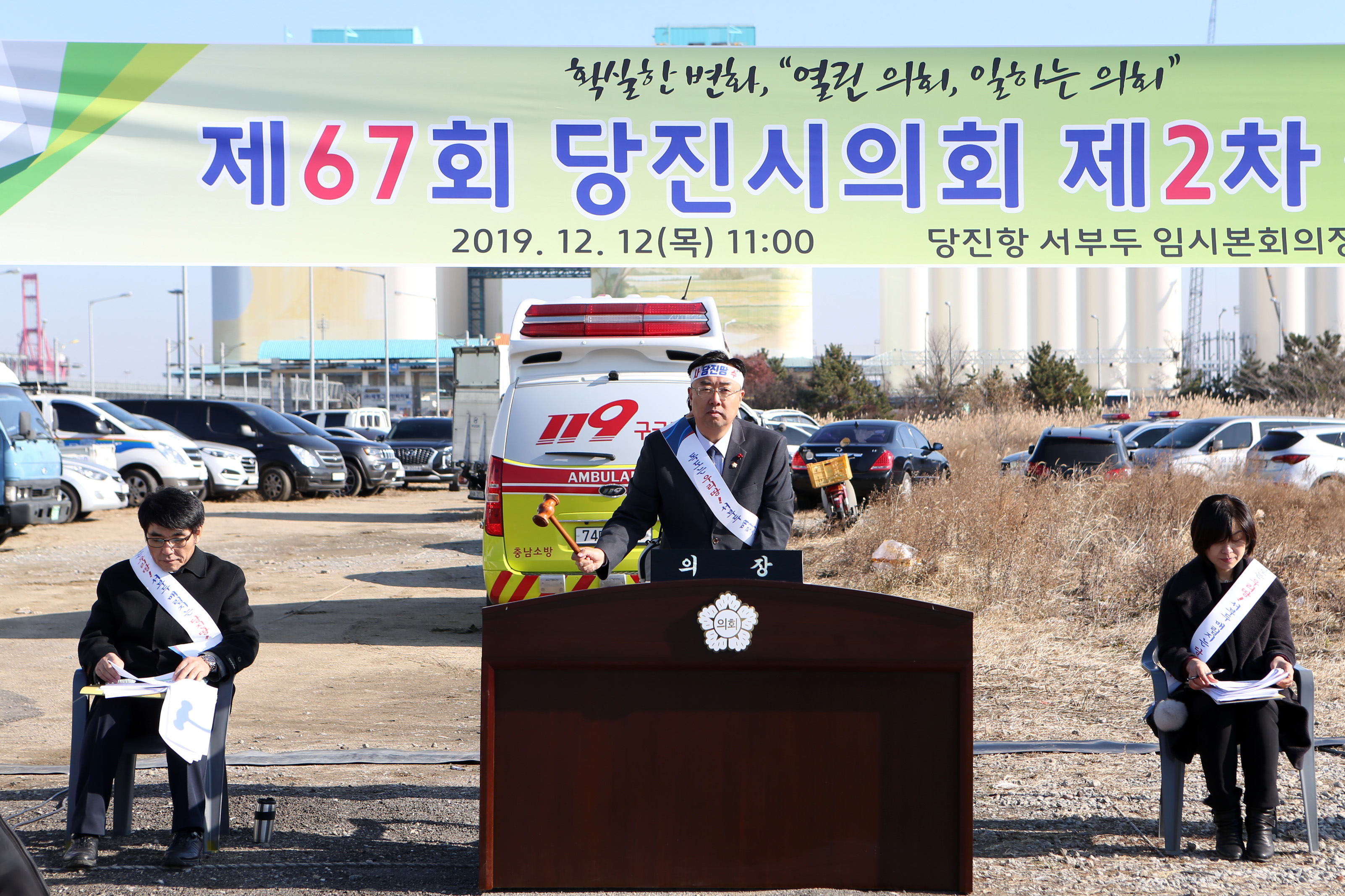 당진시의회, 빼앗긴 당진땅 찾기‘결사항전’결의