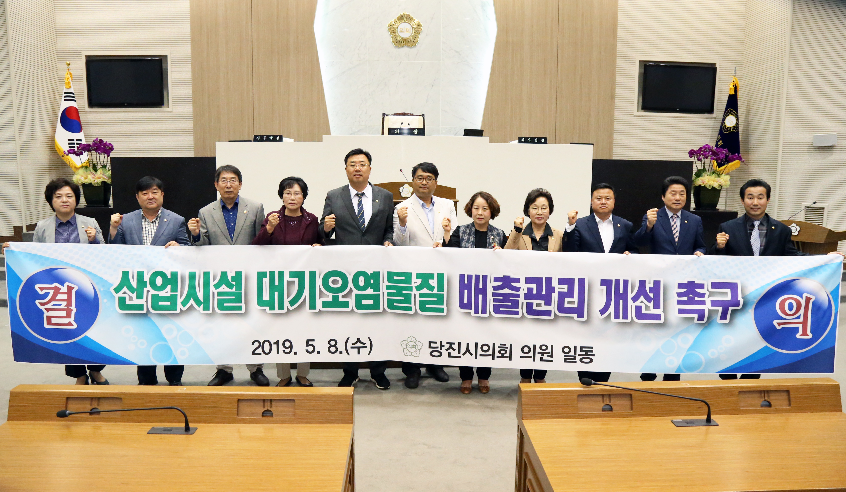 당진시의회, 대기오염물질 배출관리제도 개선을 촉구한다!