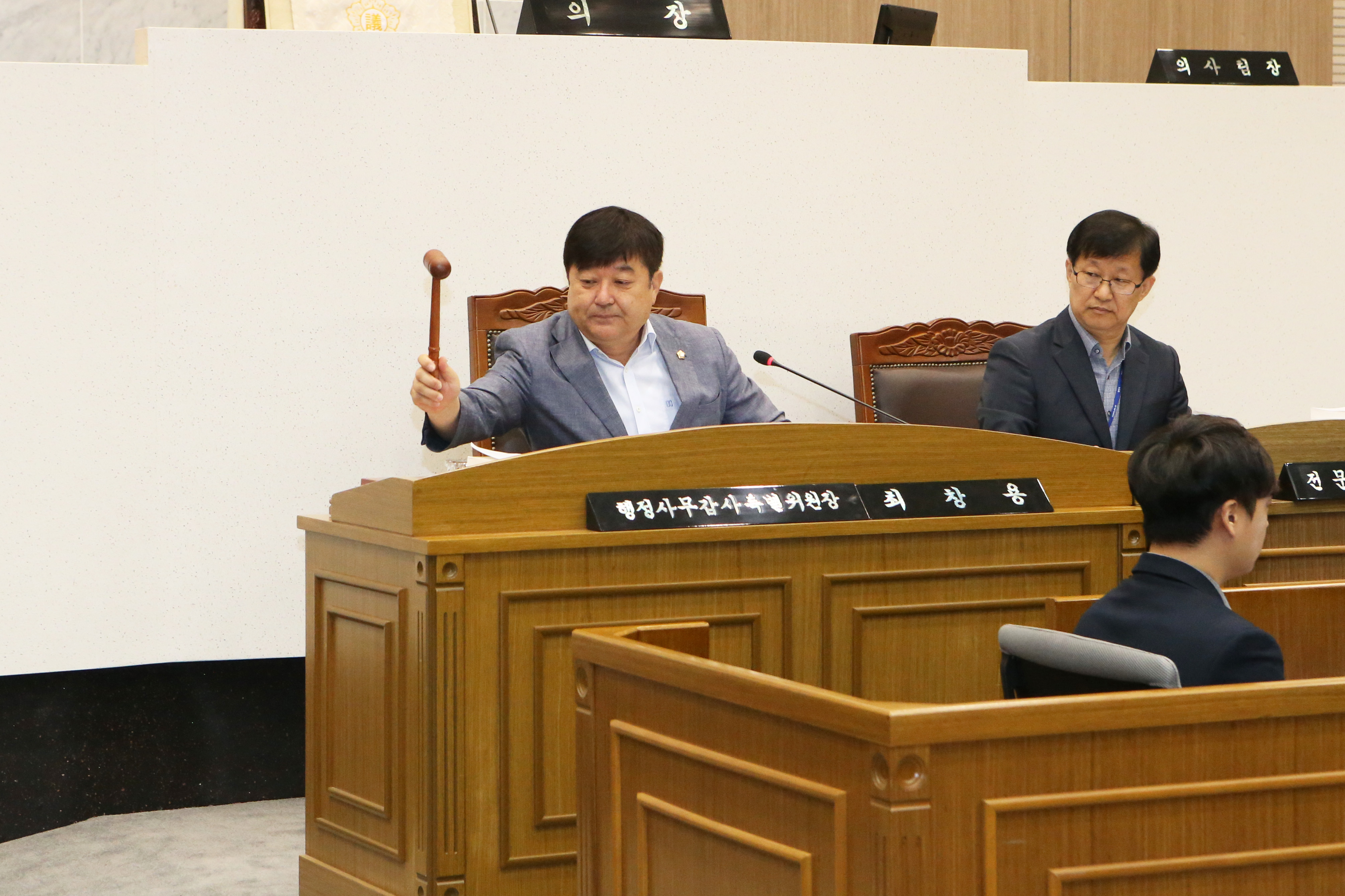 최창용 당진시의회 행정사무감사특별위원장 강평