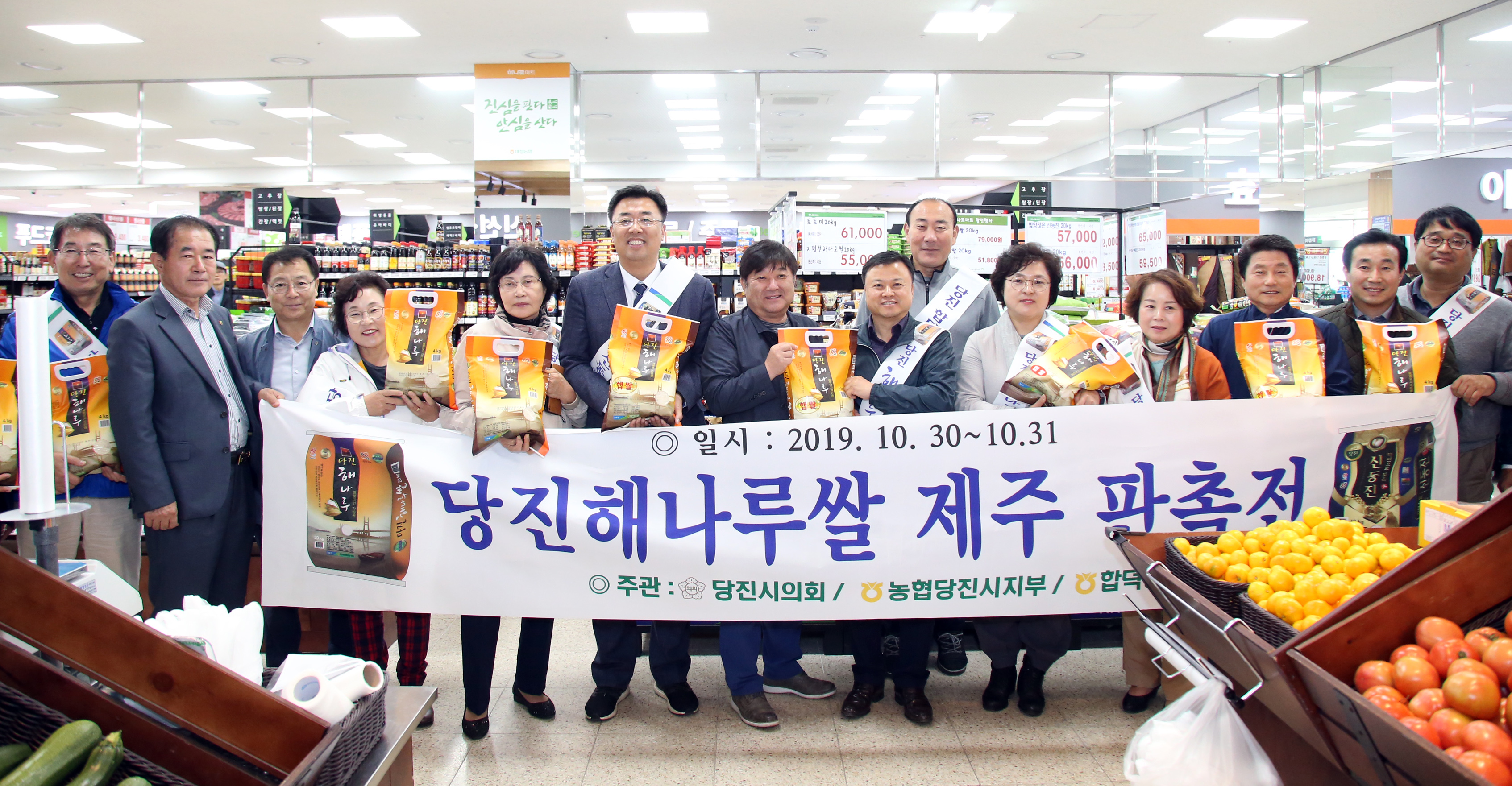 당진시의회, 제주도에서 당진 쌀 판촉 행사 가져