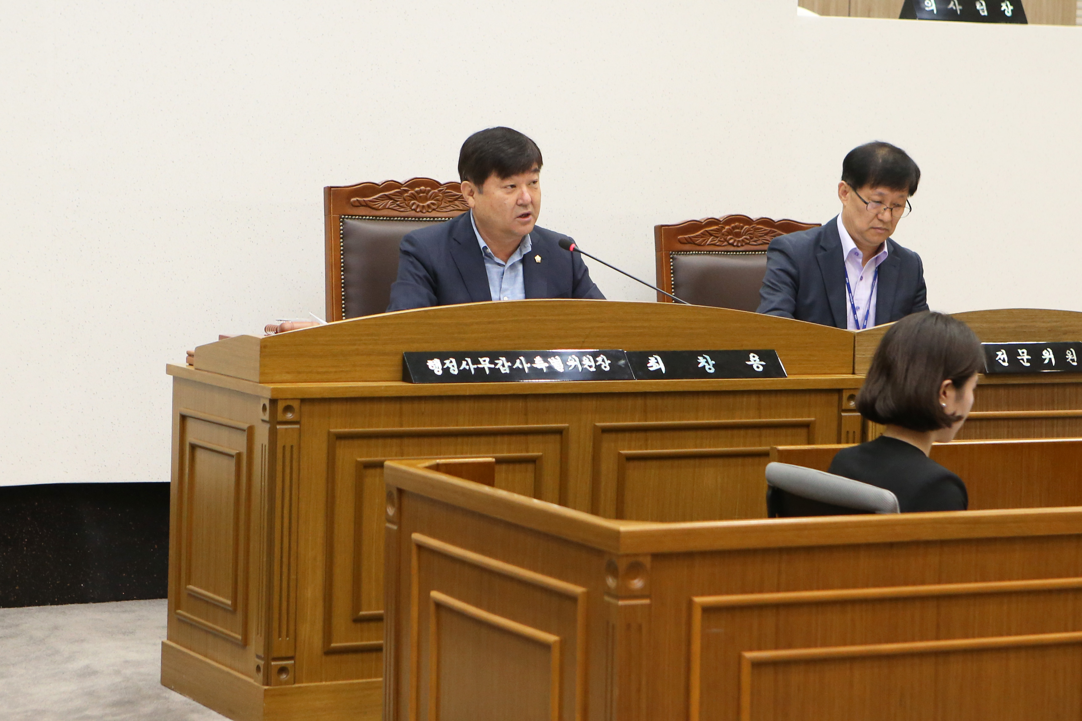 최창용 당진시의회 행정사무감사특별위원장 강평