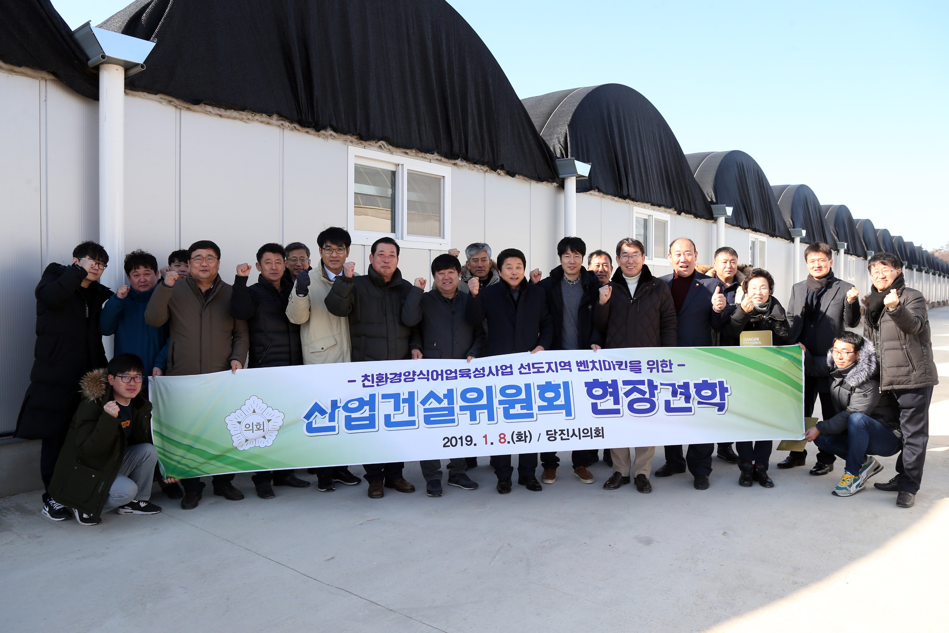  산업건설위원회 친환경 바이오플락 첨단양식단지 현장 견학