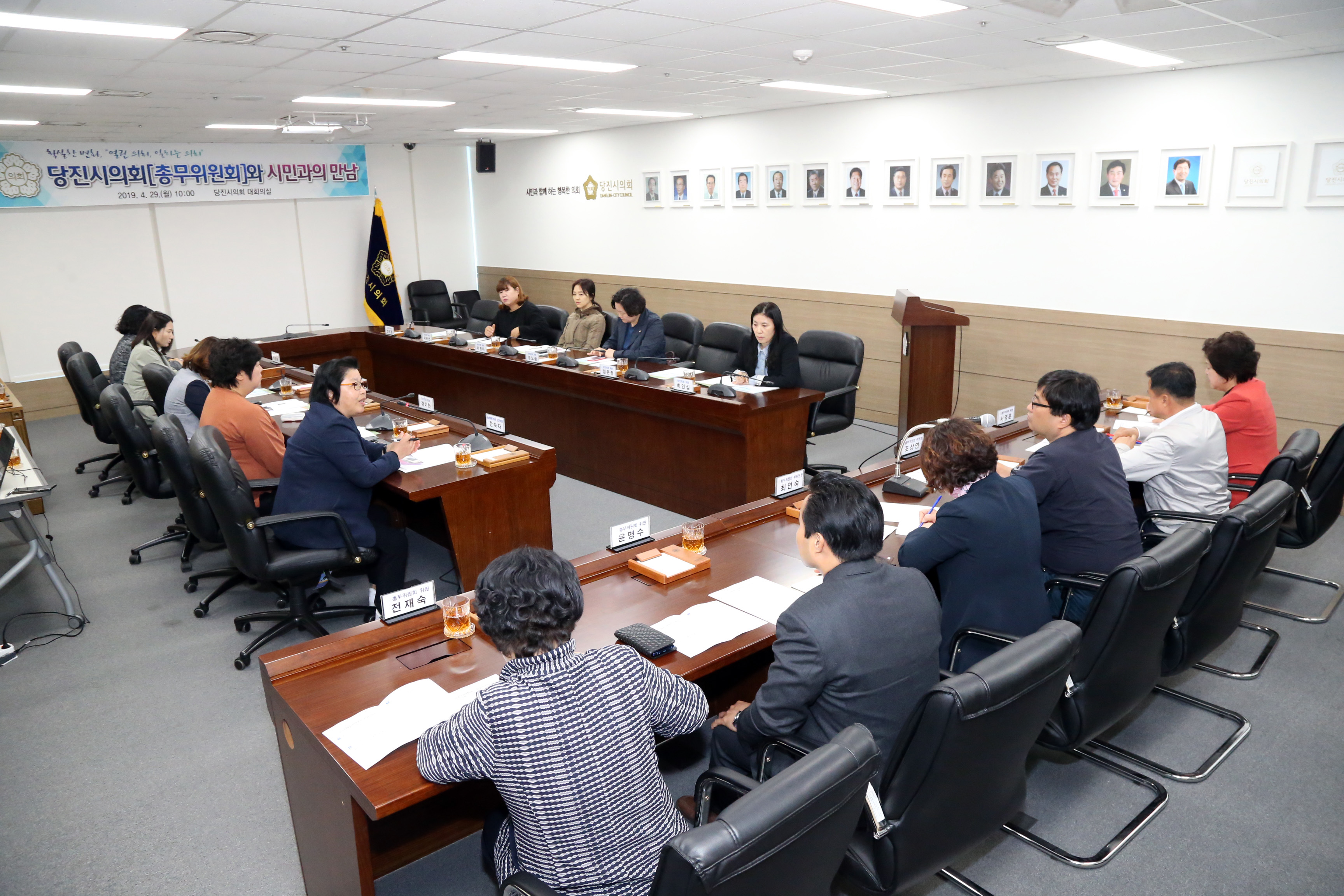 당진시의회, 시민과의 간담회 개최 … 민생 소통행보에‘박차’