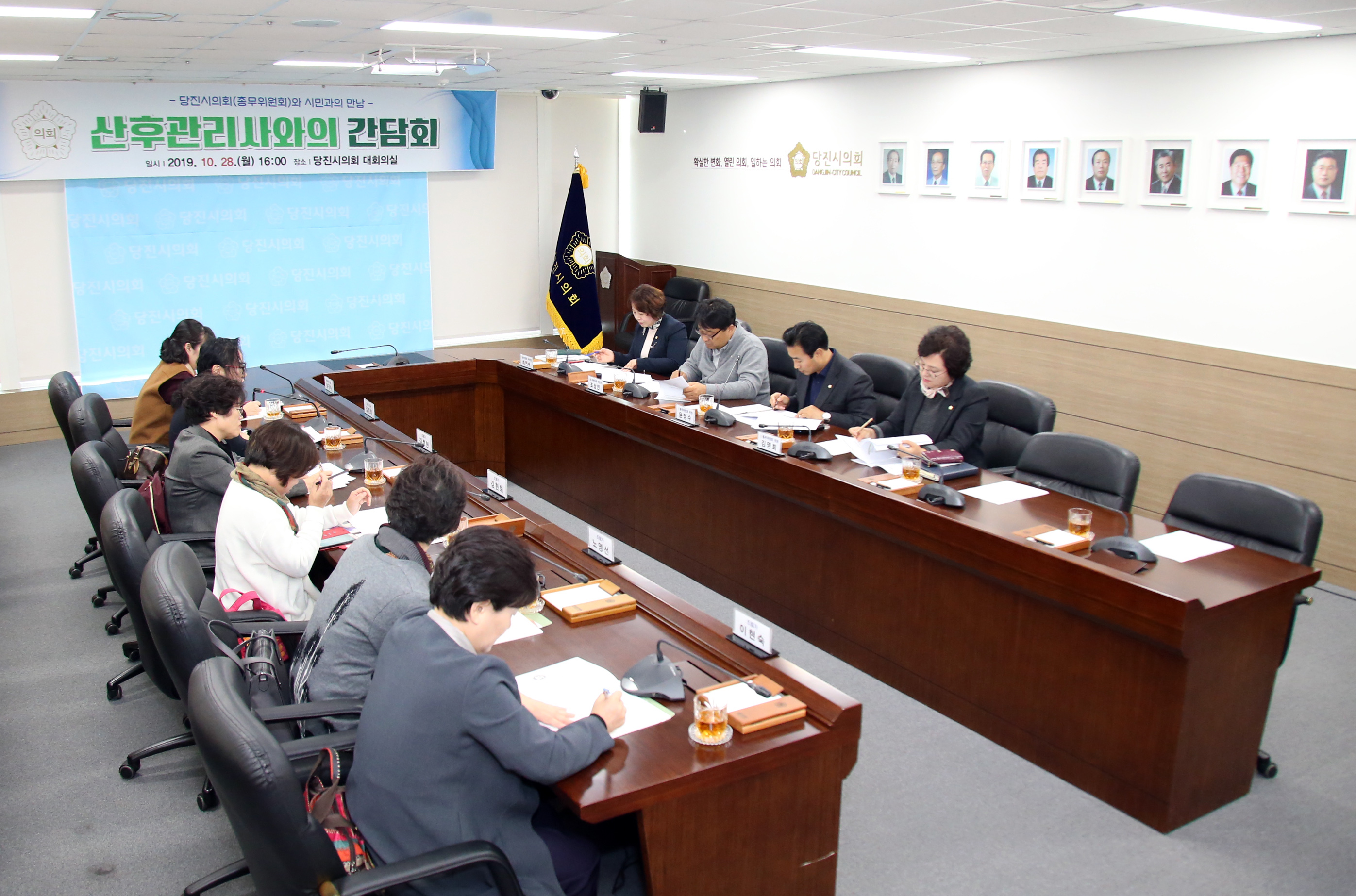 당진시의회, 산후관리사와의 간담회 개최