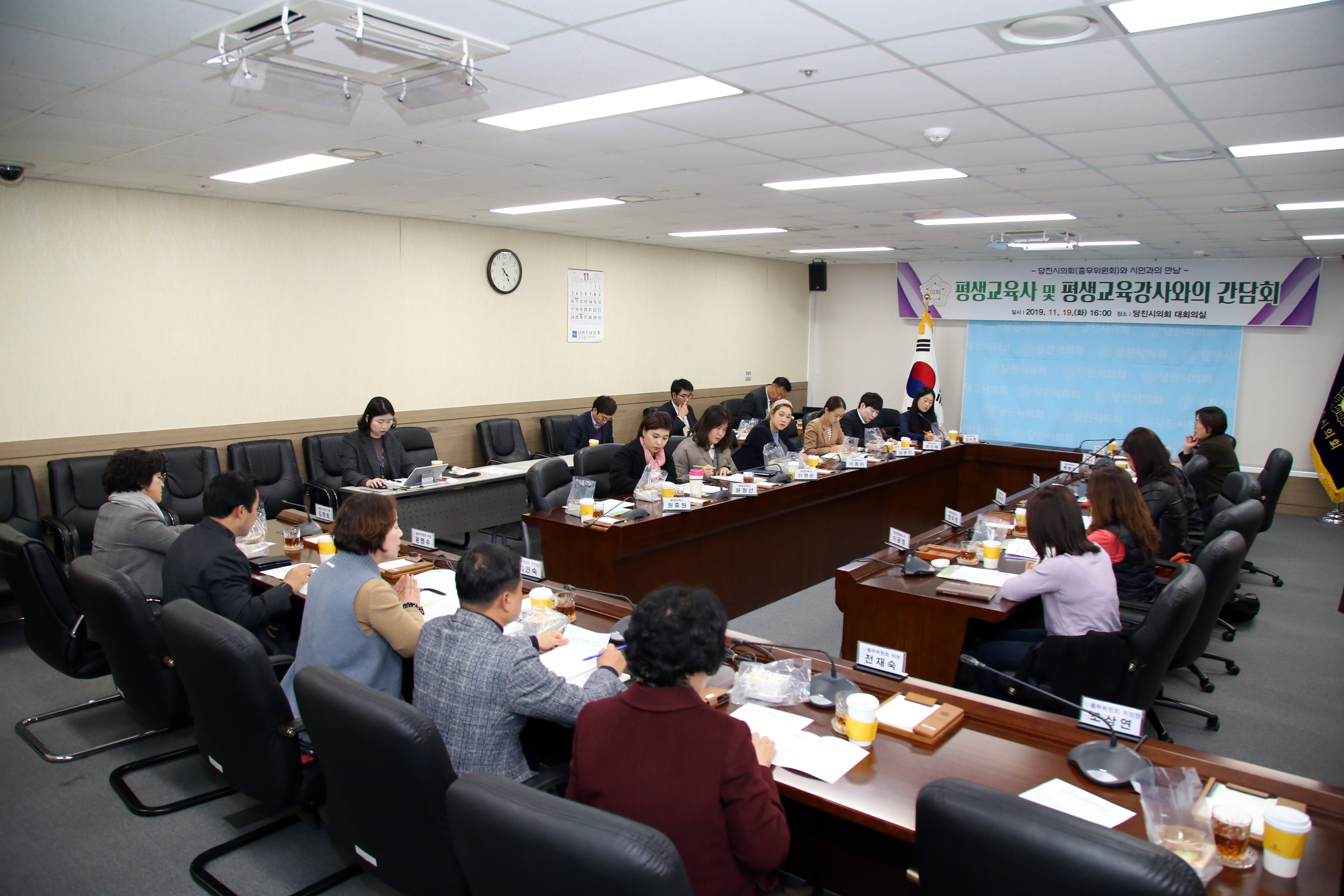 당진시의회, 평생교육사 및 강사와의 간담회 개최