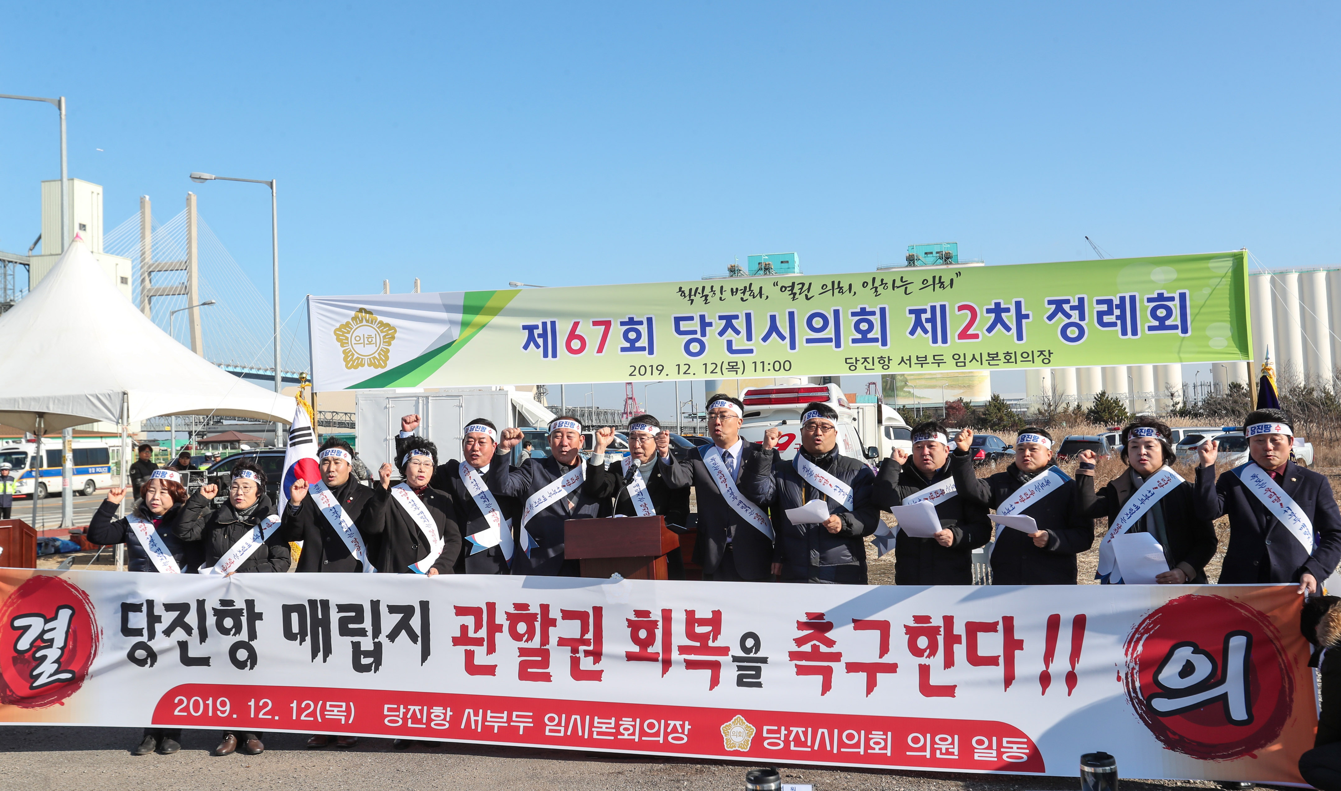 당진시의회, 빼앗긴 당진땅 찾기‘결사항전’결의