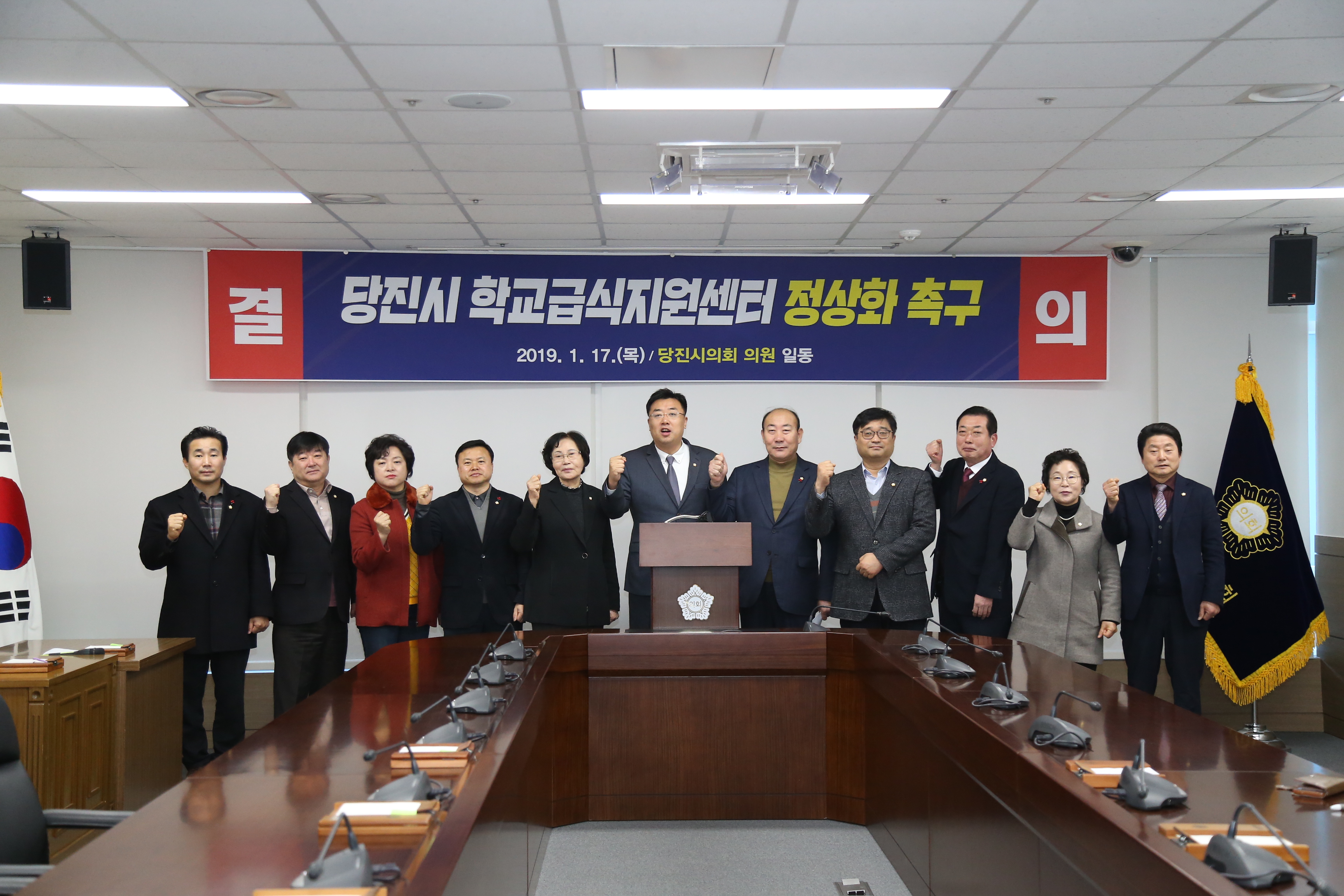  당진시 학교급식센터 정상화 촉구 성명서 발표