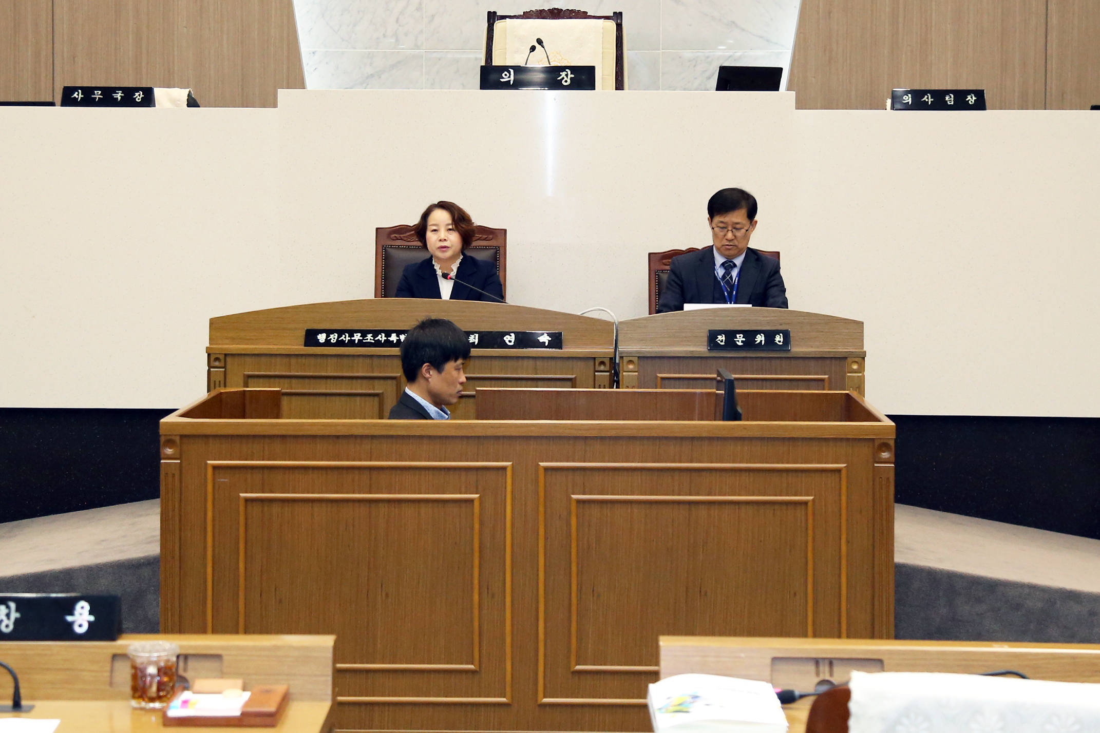 제59회 임시회 제1차 행정사무조사 특별위원회