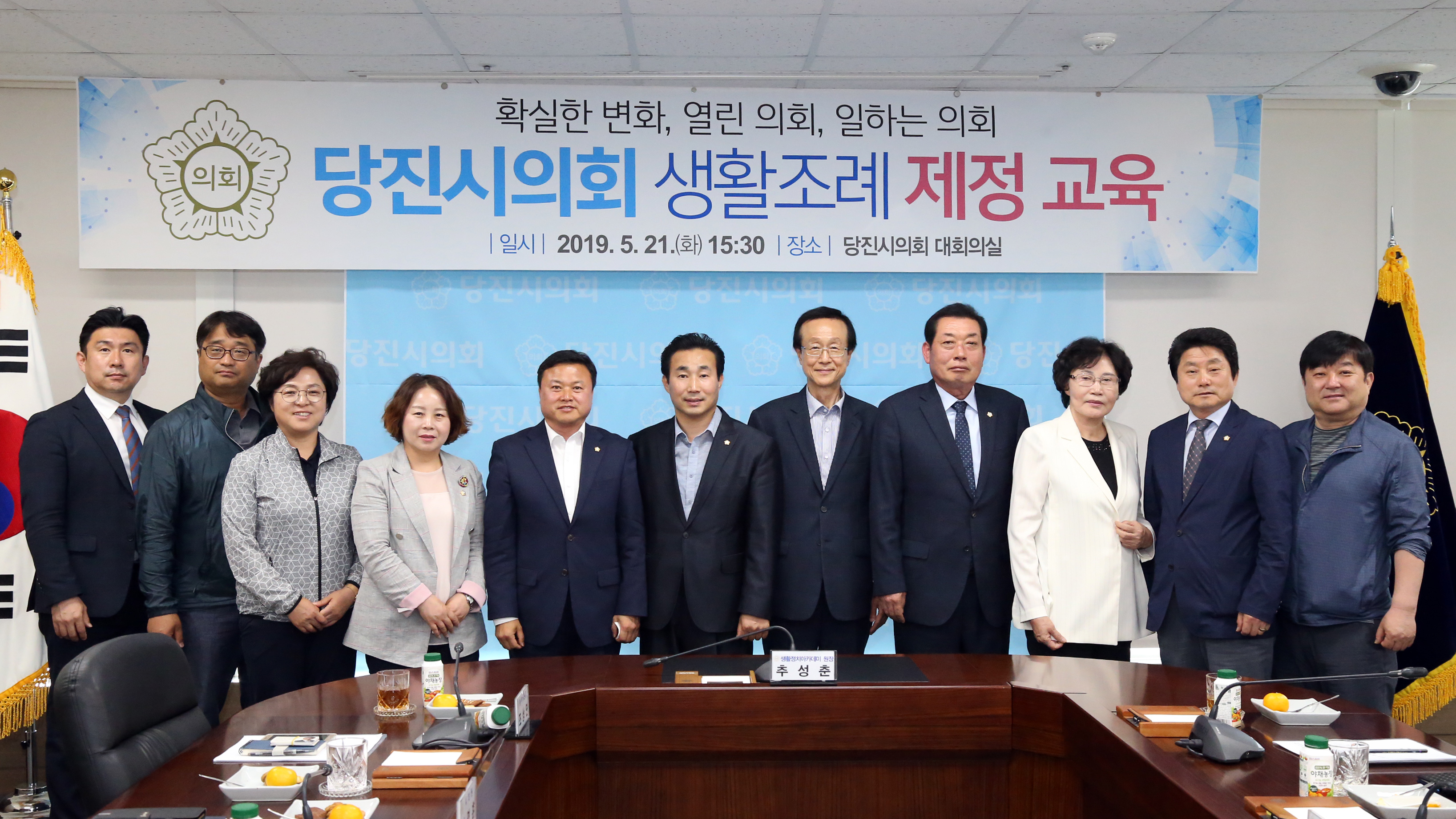 당진시의회 조례연구모임,‘ 주민협치를 통한 생활조례 입법 교육 ’실시