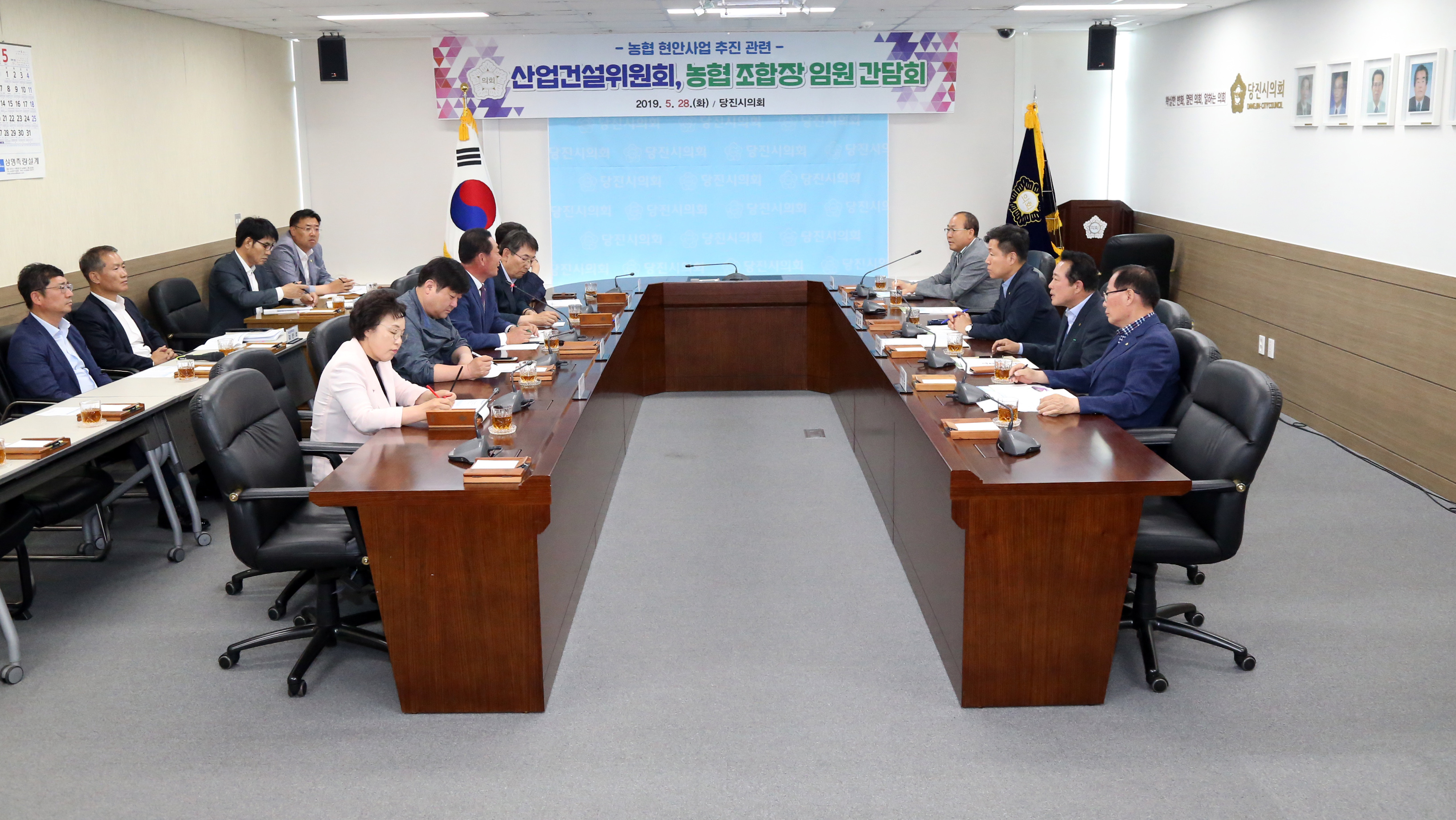 당진시의회, 농협 조합장 임원들과의 간담회 개최