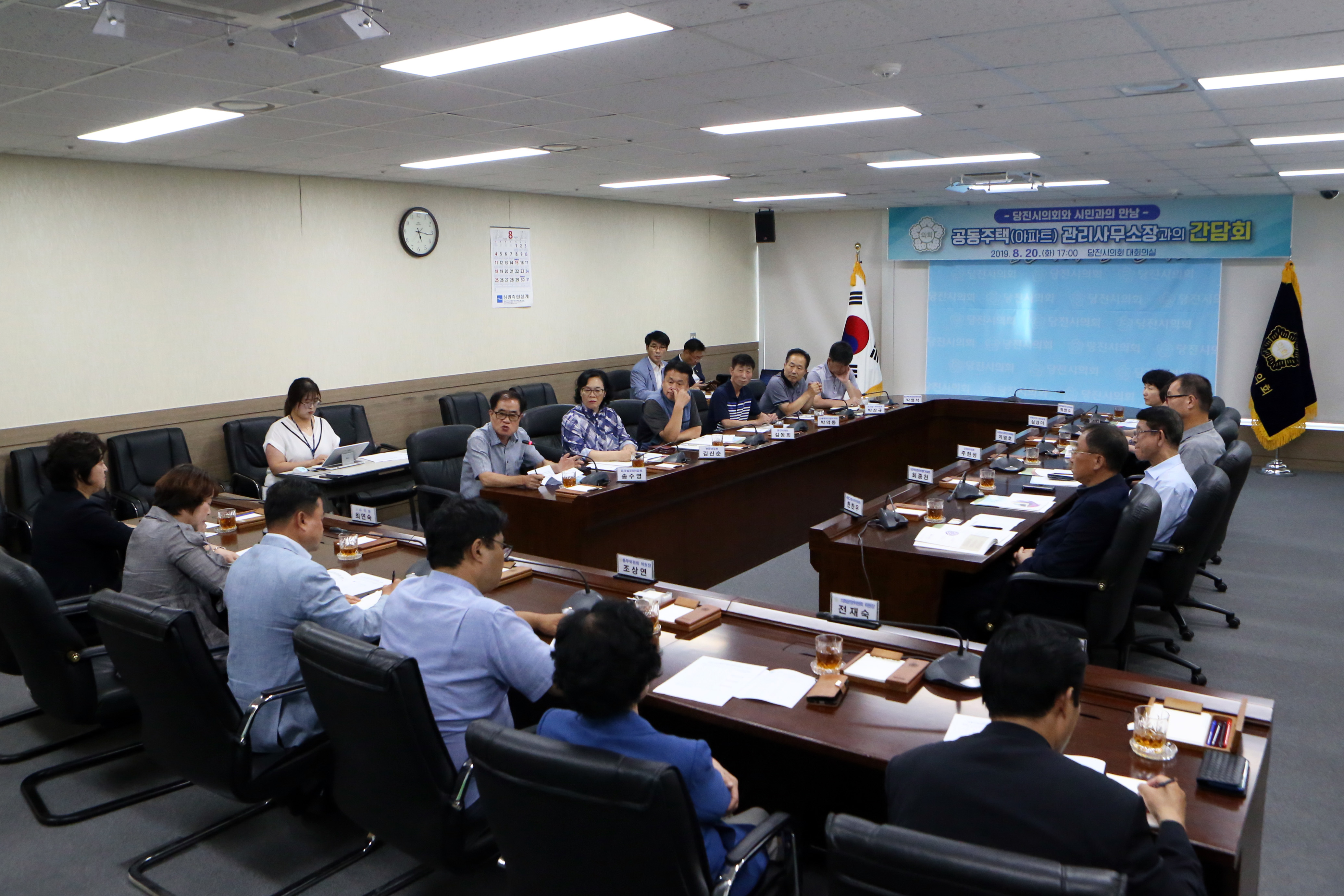 당진시의회, 공동주택 관리사무소장과의 간담회 개최