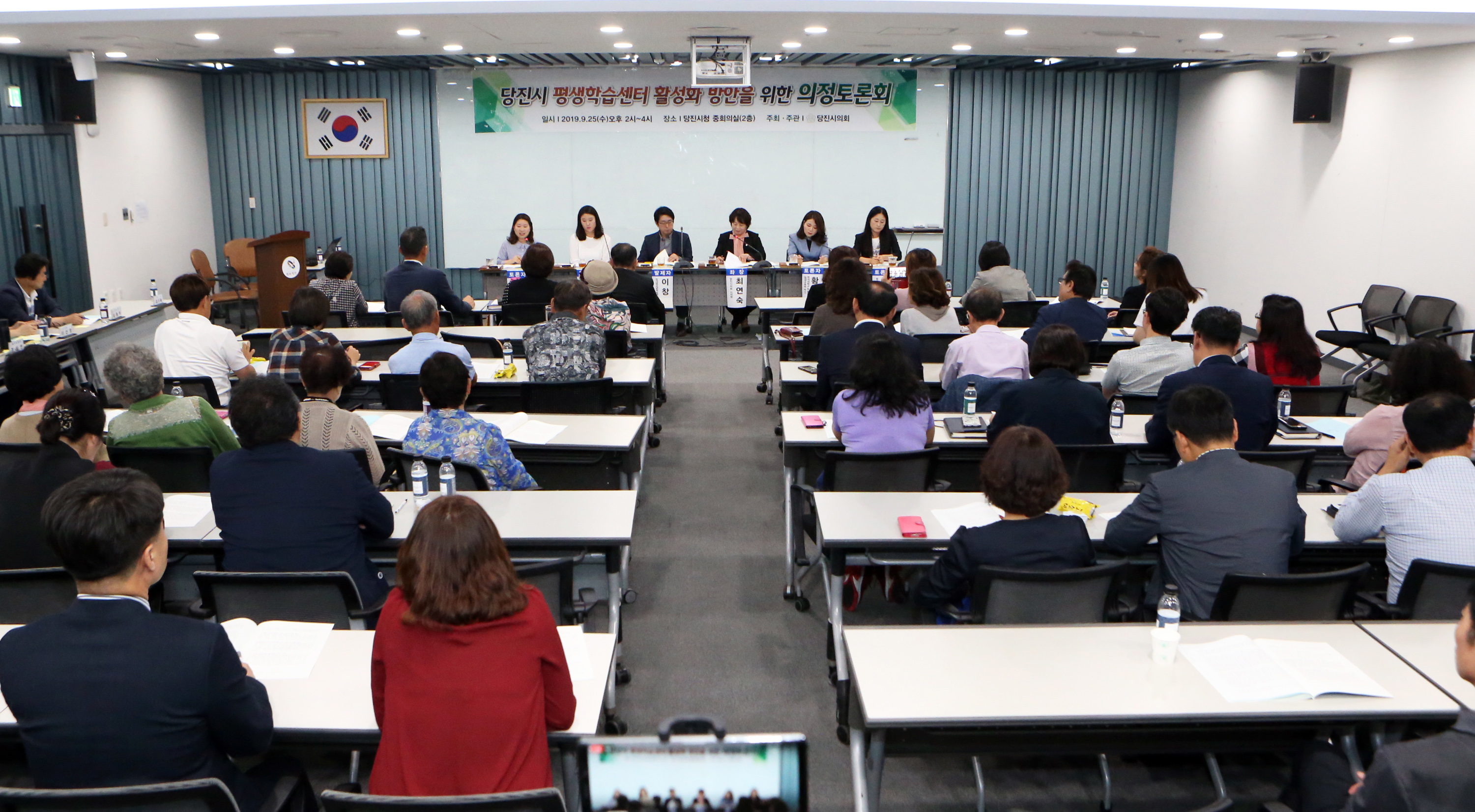 당진시의회,‘평생학습센터 활성화 방안’토론회 개최