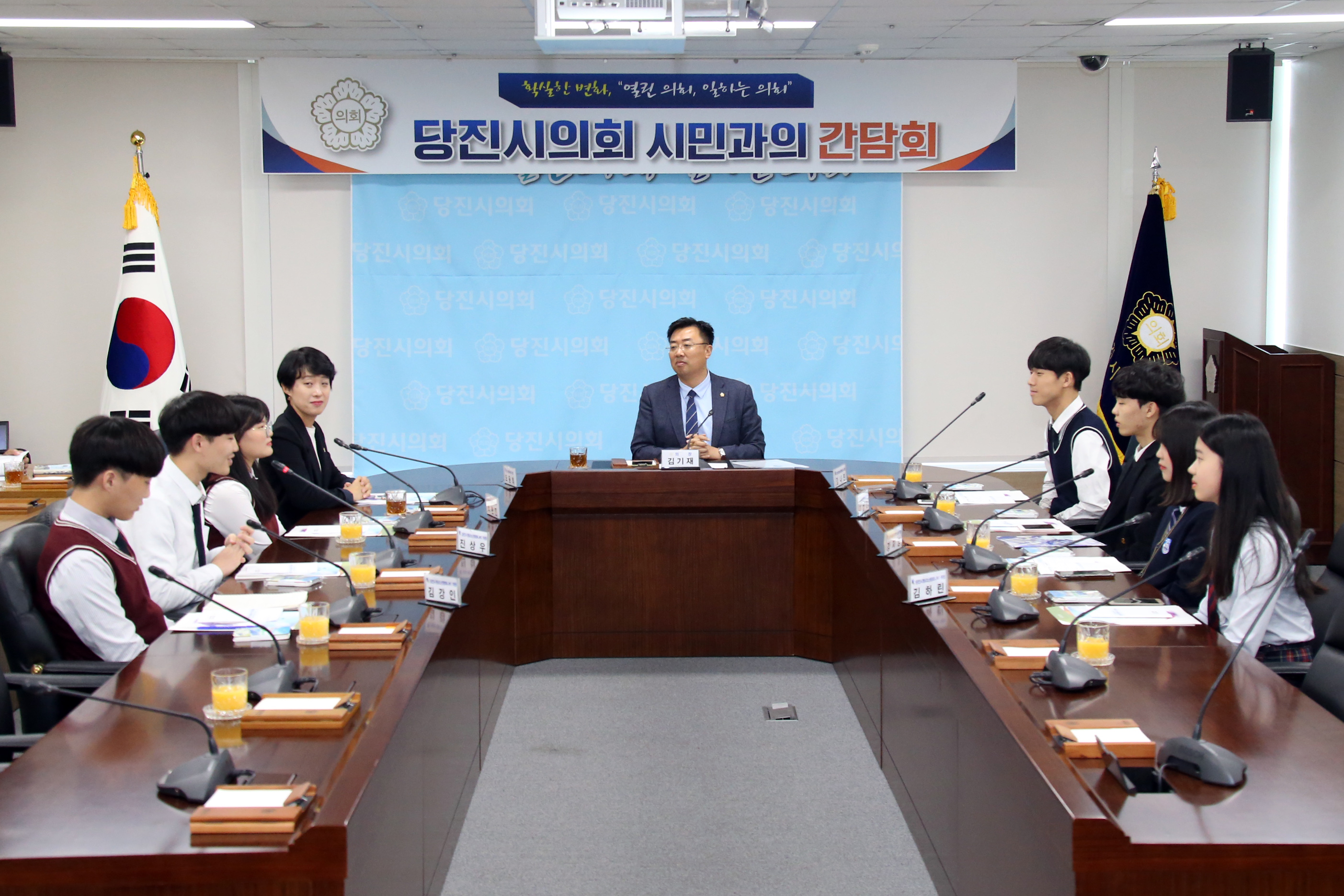 김기재 당진시의회 의장“청소년과 대화의 장 열어”