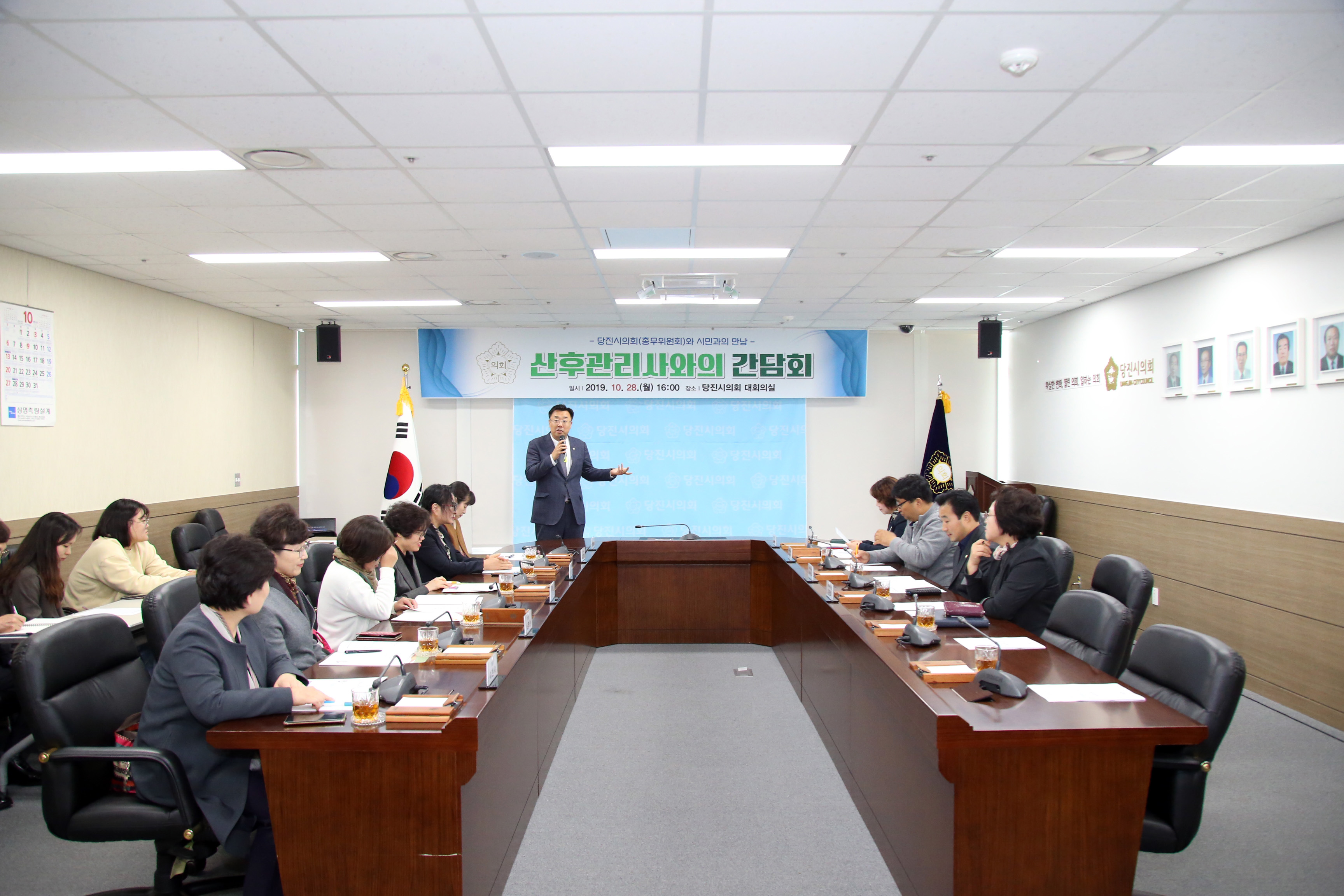 당진시의회, 산후관리사와의 간담회 개최