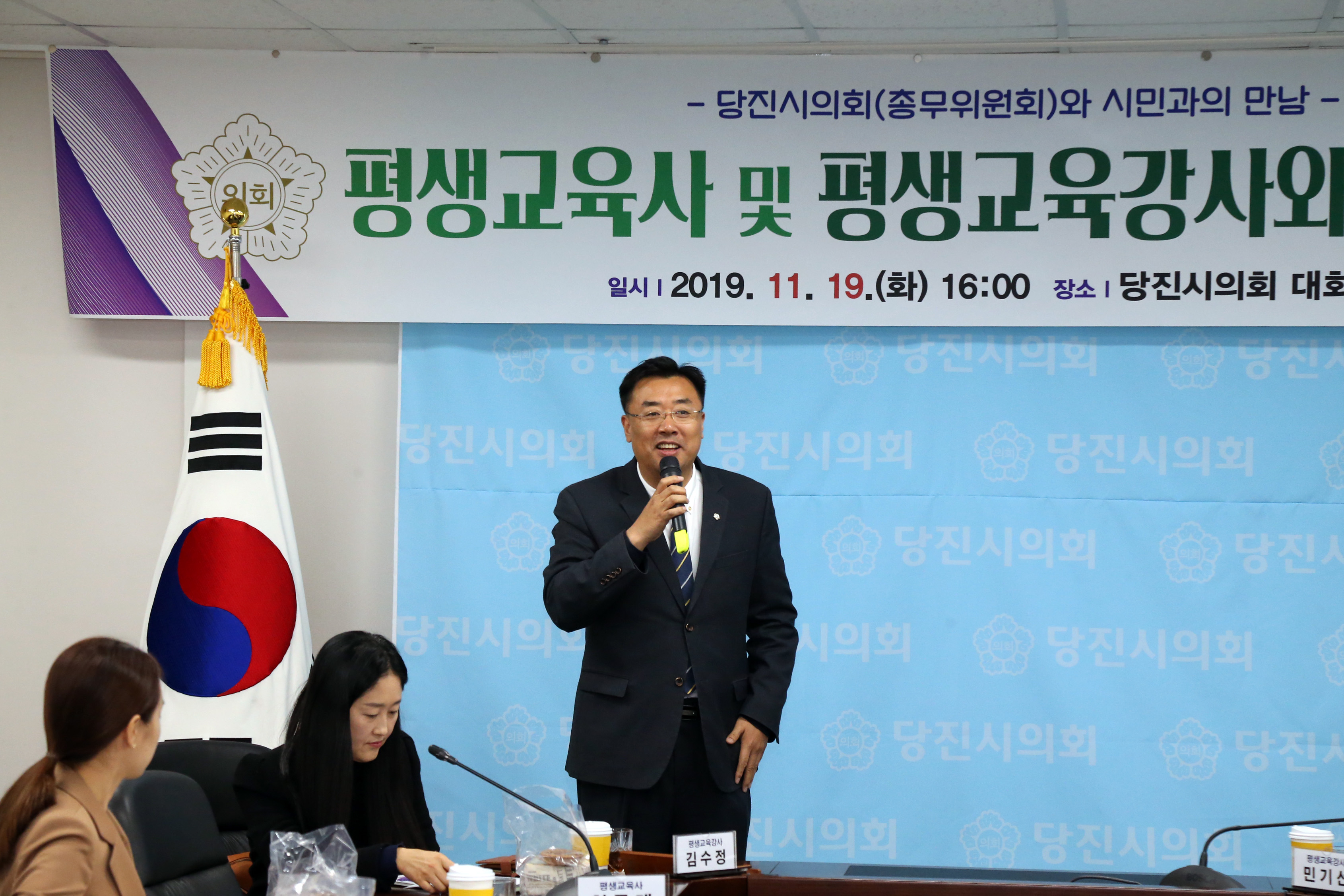 당진시의회, 평생교육사 및 강사와의 간담회 개최