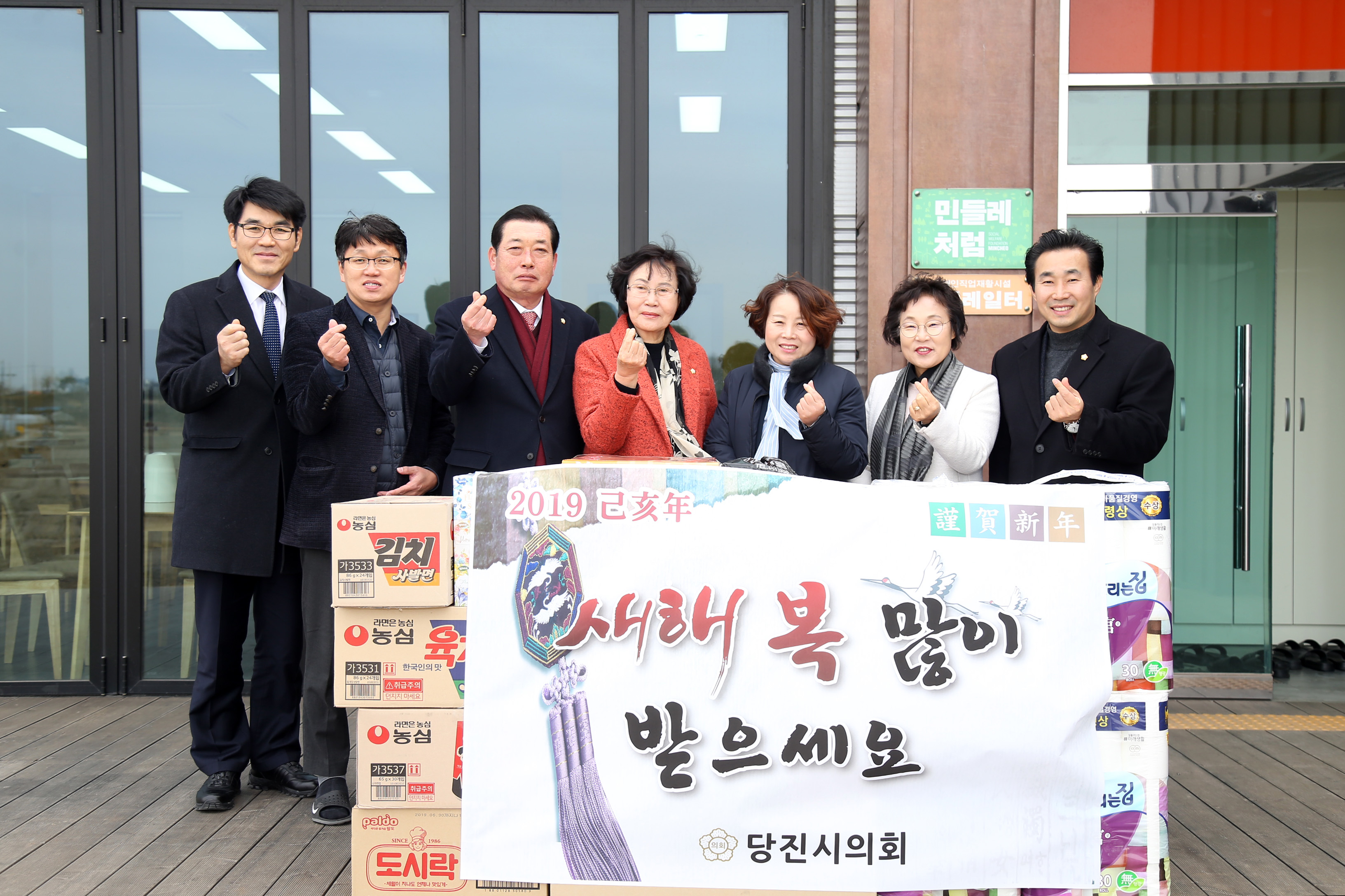 당진시의회, 설맞이 관내 복지시설 위문방문해 위문품 전달