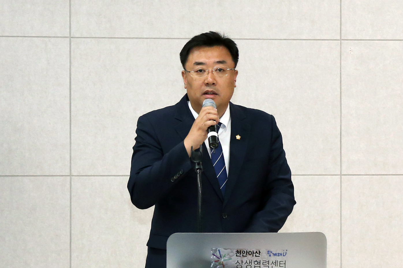 당진시의회 김기재 의장, 당진항 매립지 관할권“2004년 헌재 판결 인정하라”