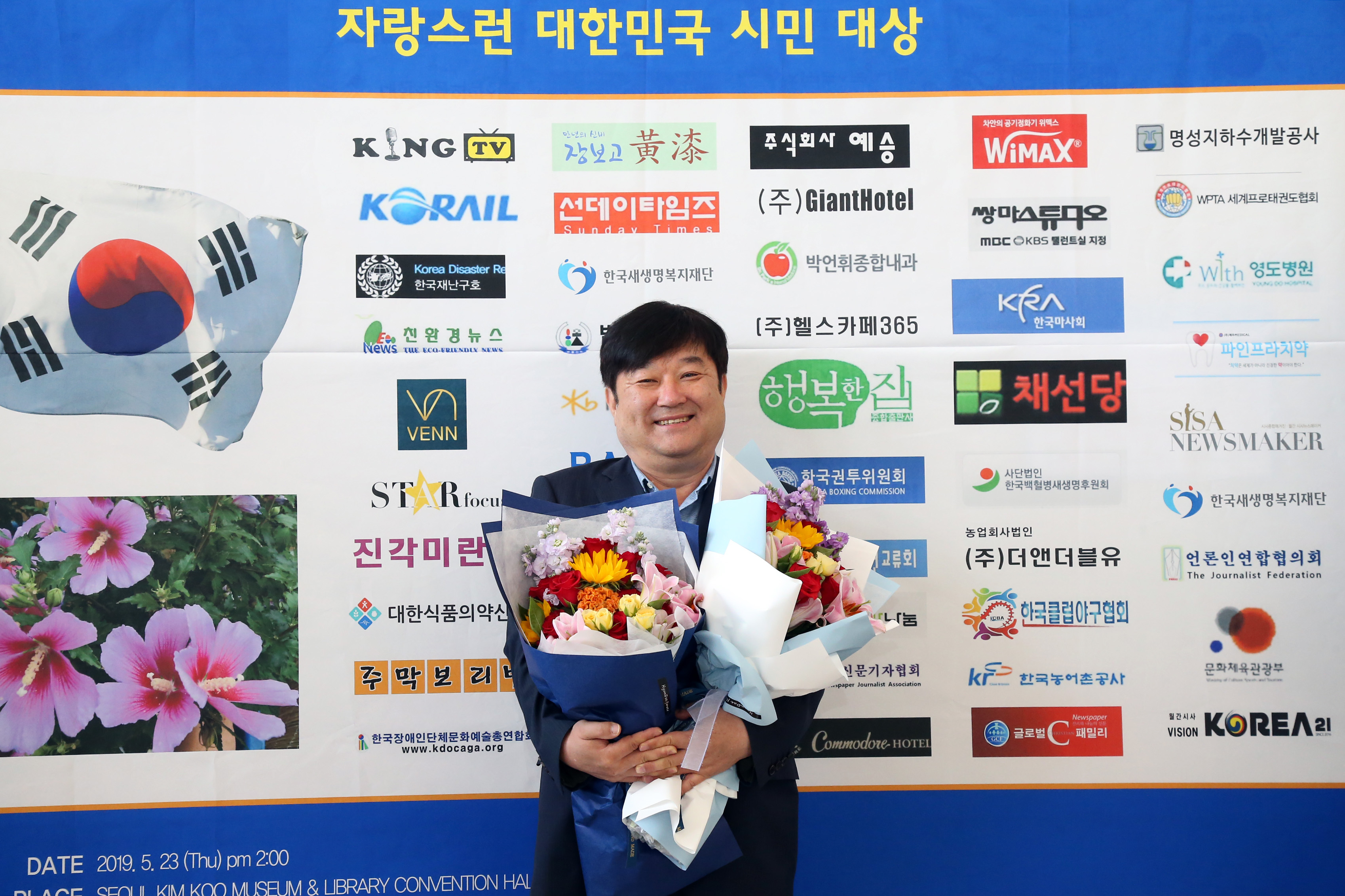 당진시의회 최창용 의원,‘자랑스런 대한민국 시민대상’수상