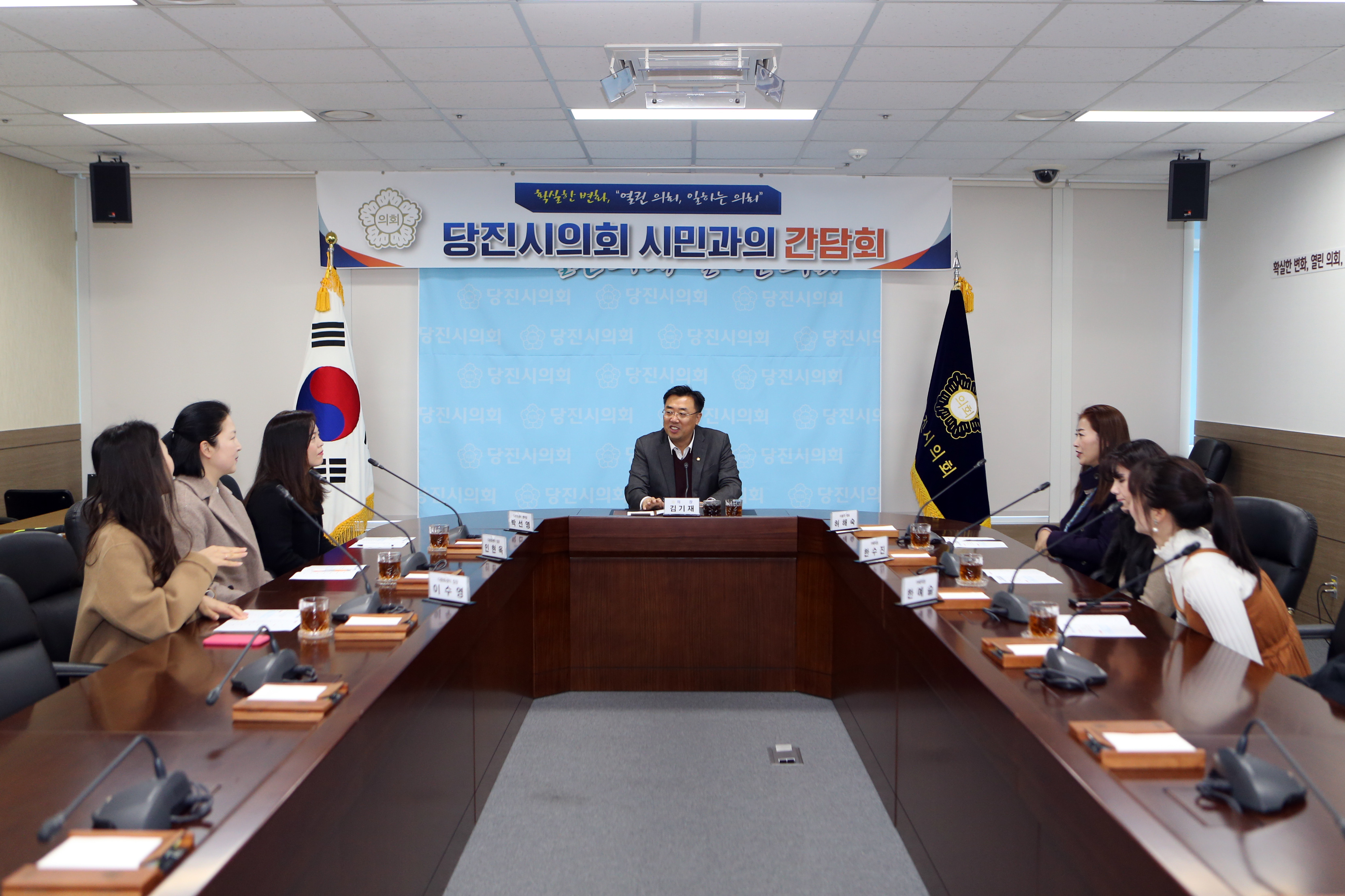 당진시의회, 다문화가족지원센터 직원들과의 간담회 개최