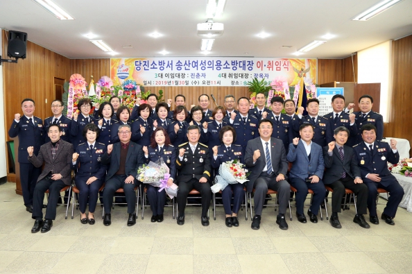 송산여성의용소방대장 이취임식_3