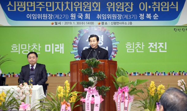 신평면 주민자치위원장 이취임식_6