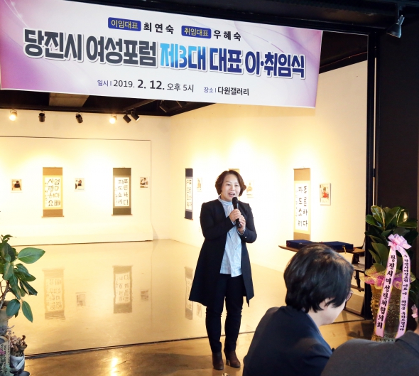 당진여성포럼 대표 이·취임식_2