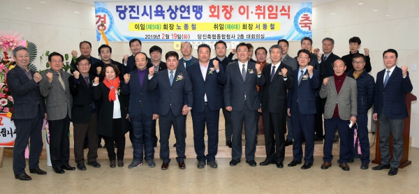 당진 육상경기연맹 회장 이취임식_2