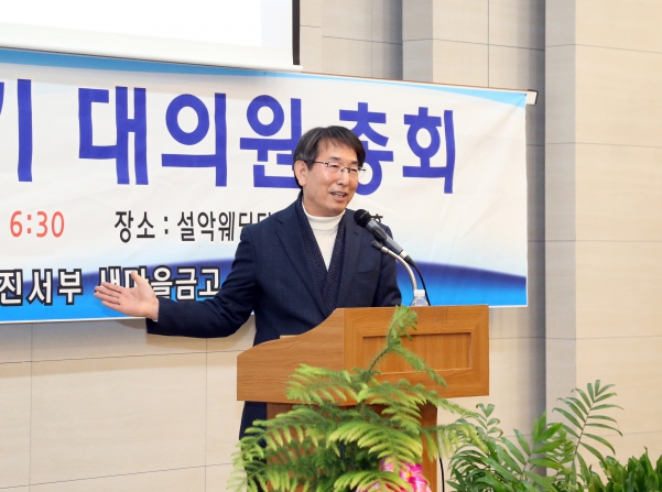 당진서부새마을금고, 대의원 정기총회_3