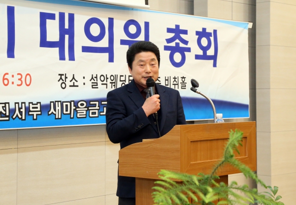 당진서부새마을금고, 대의원 정기총회_5