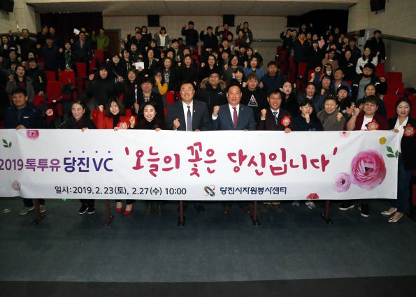 당진시 자원봉사센터 사업설명회_1